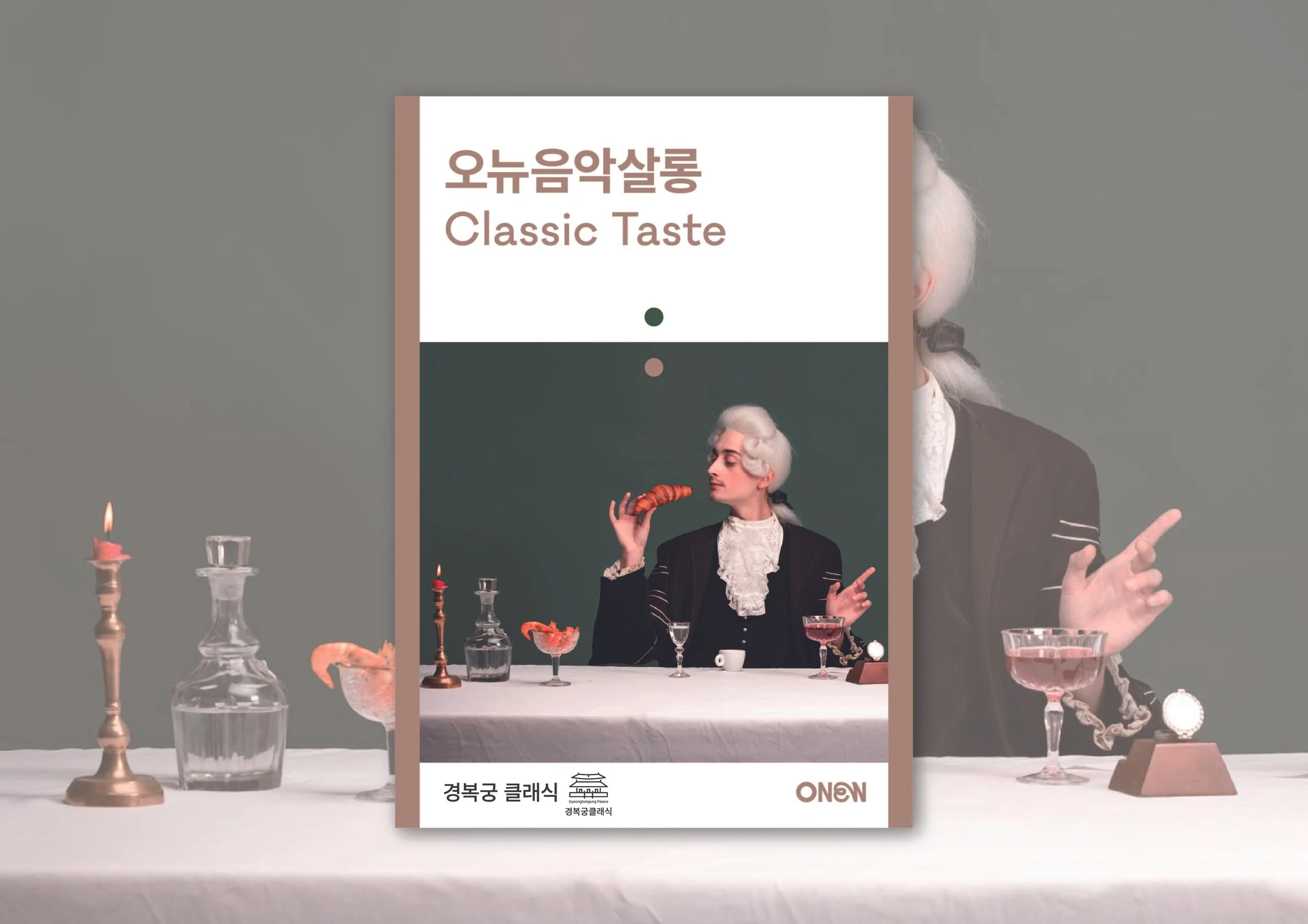 음악살롱 브로슈어(24년 1월)