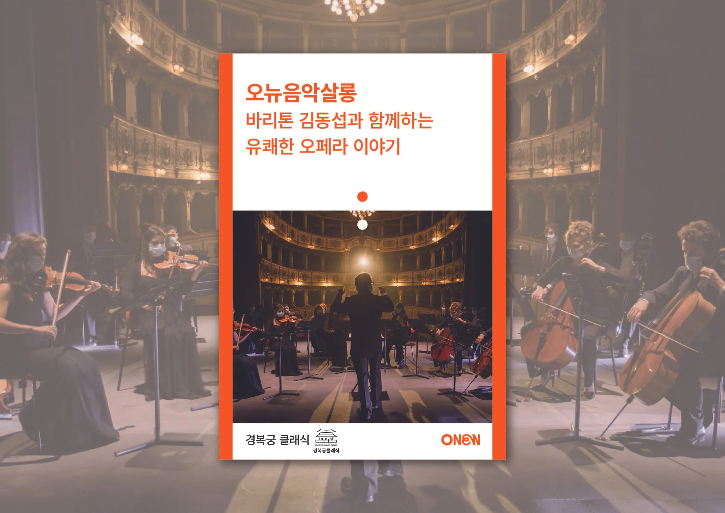 음악살롱 브로슈어(24년 2월)