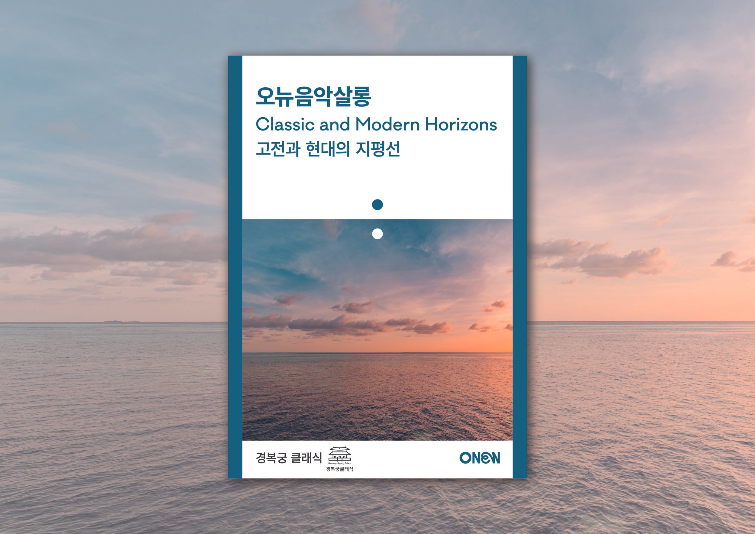 음악살롱 브로슈어(24년 3월)