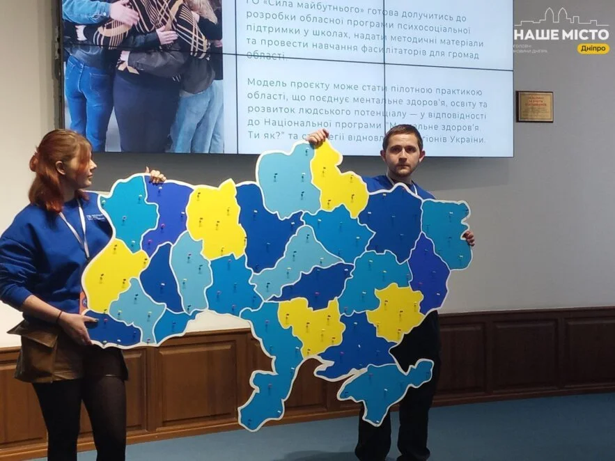 Мапа єдності та сила спільноти: у Дніпрі пройшов форум “Ментальне здоров’я громади”