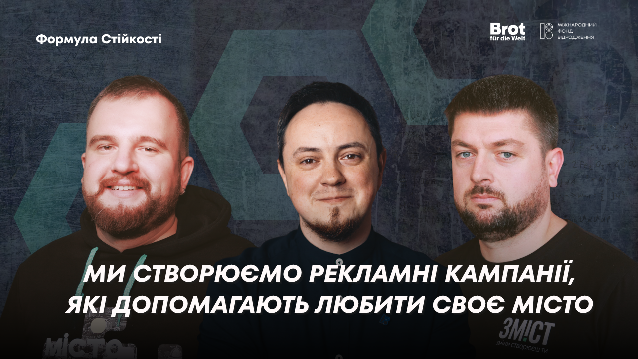 Як зробити місто дружнім до людей: досвід «Зміст.Полтава» та «Міста розумних»