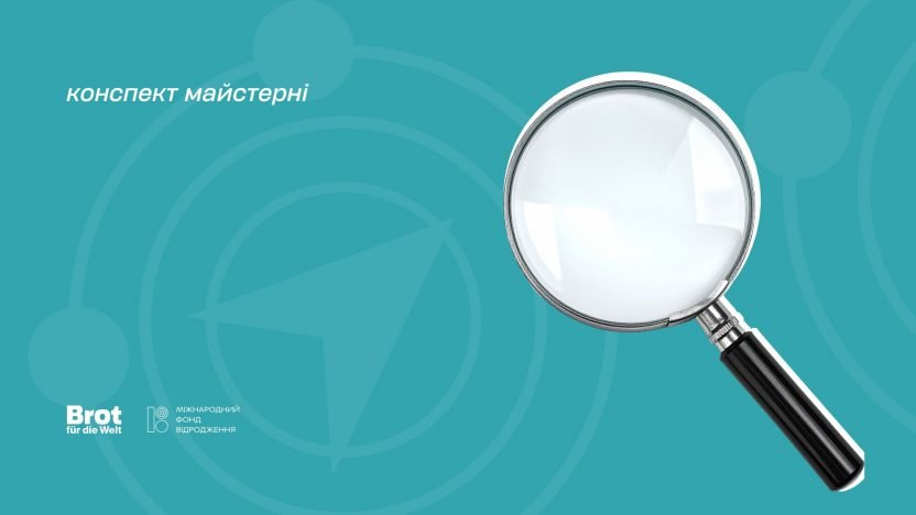Навіщо відстежувати досягнення своєї організації