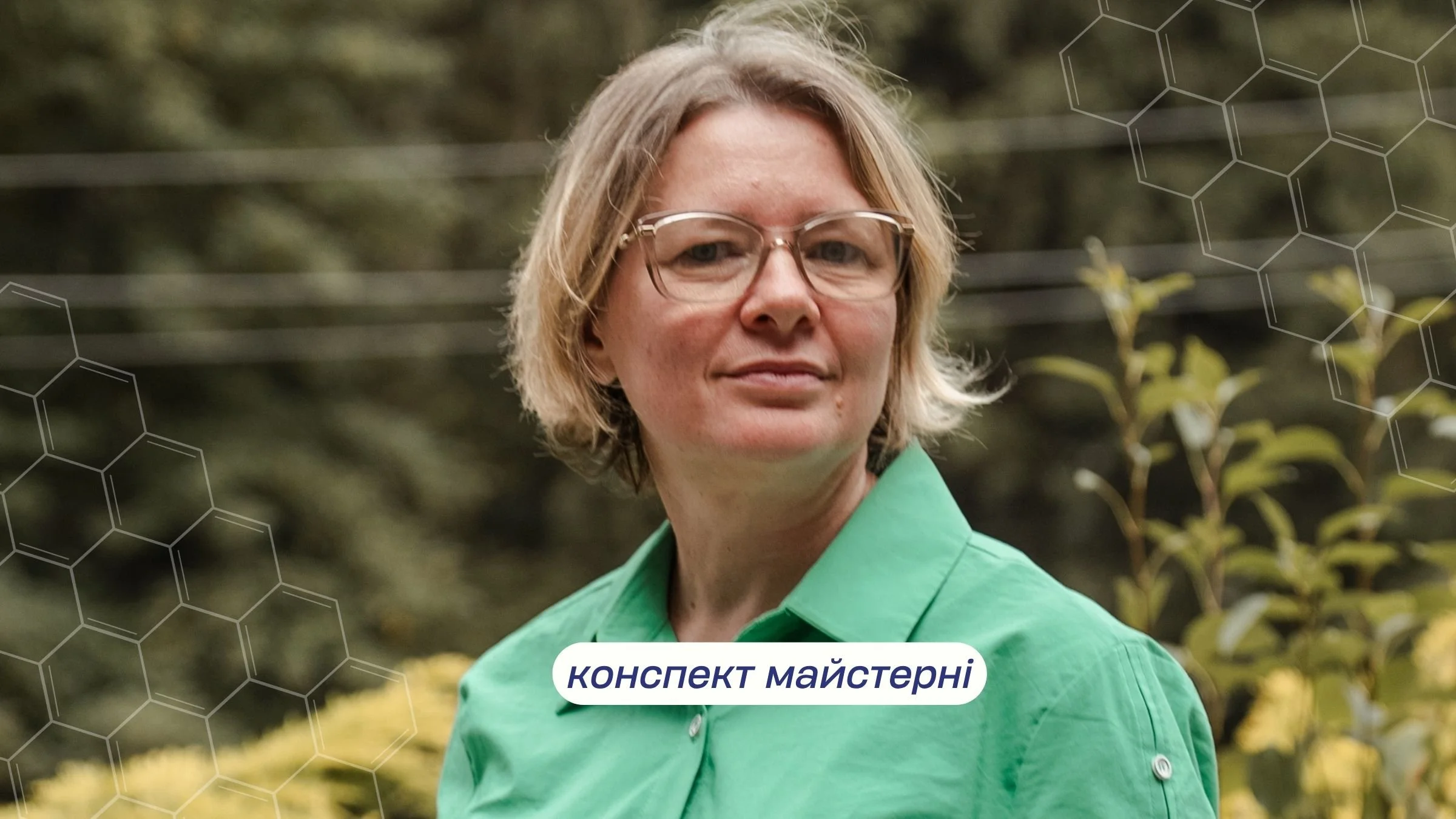 Яка роль ГО у зміцненні соціальної згуртованості