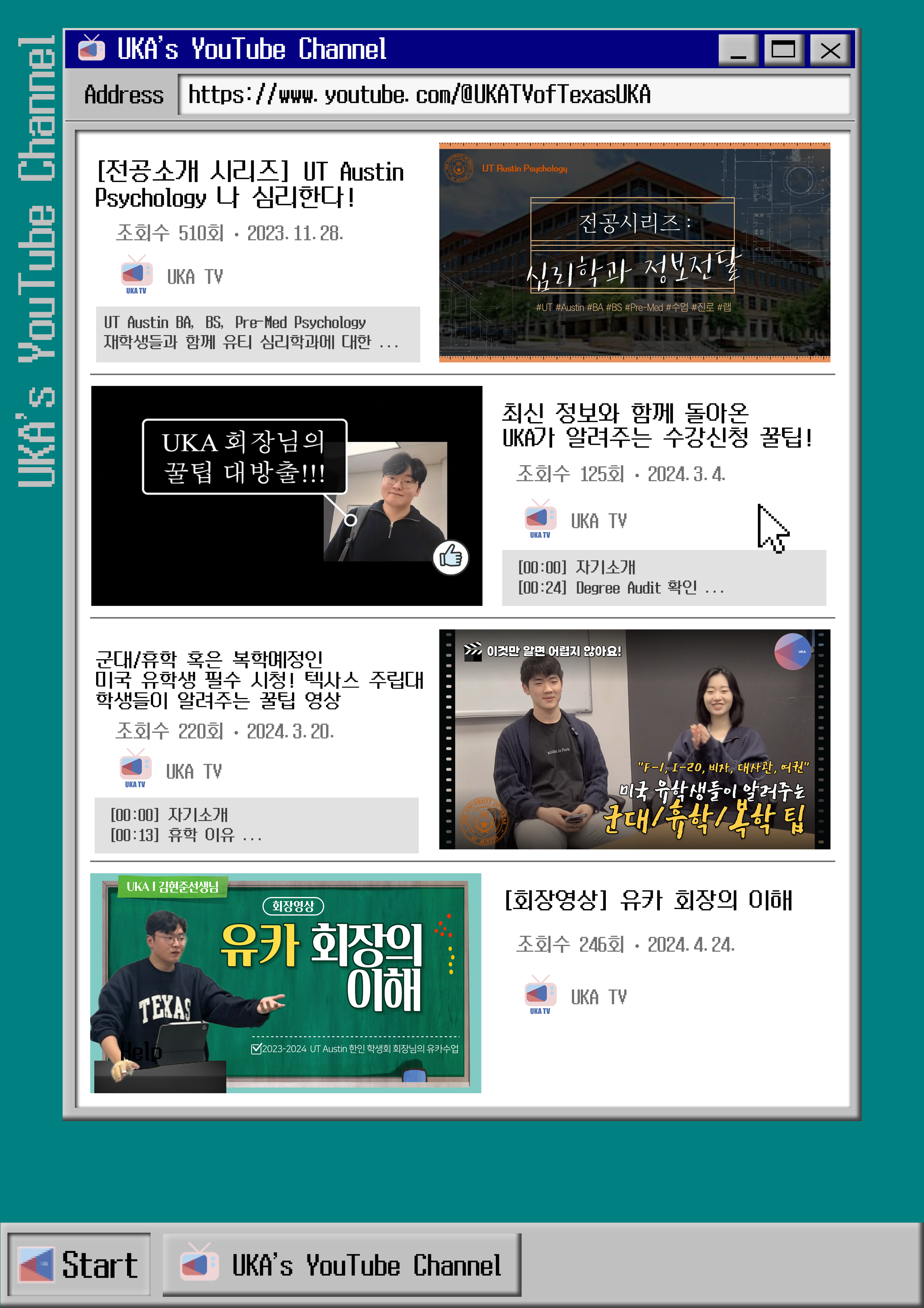 youtubepage최종본.png