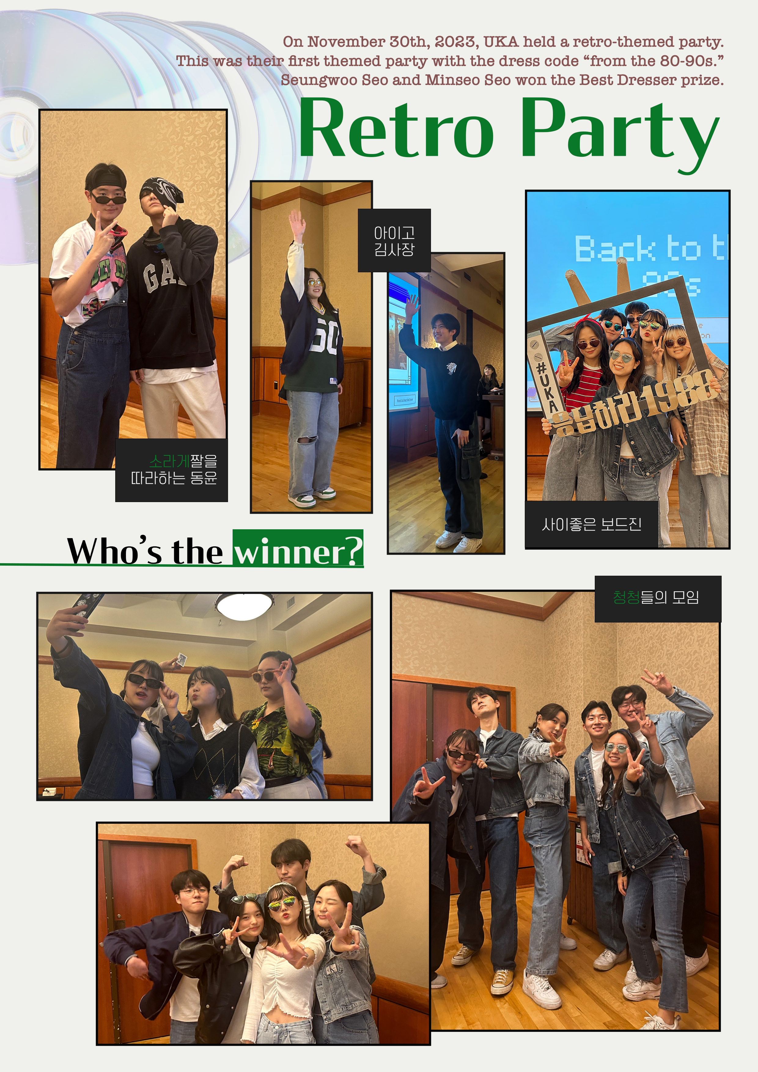 retropartypage2최종본.png