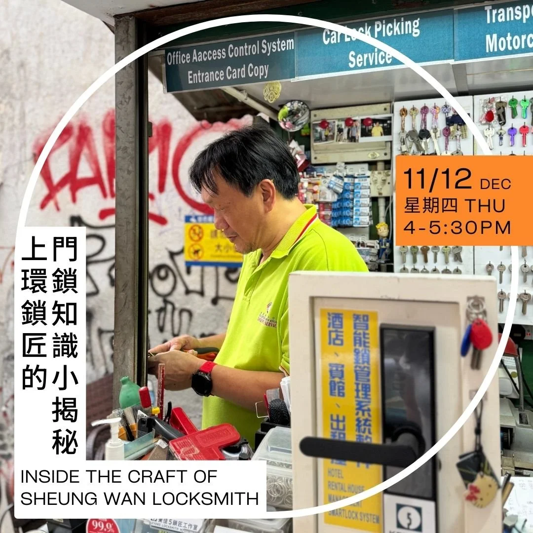上環鎖匠的門鎖知識小揭秘 Inside the Craft of Sheung Wan Locksmith