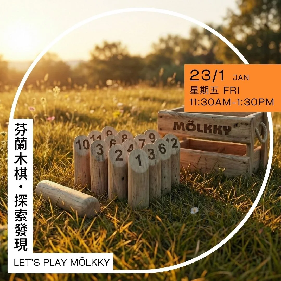 芬蘭木棋・探索發現 Let’s Play Mölkky