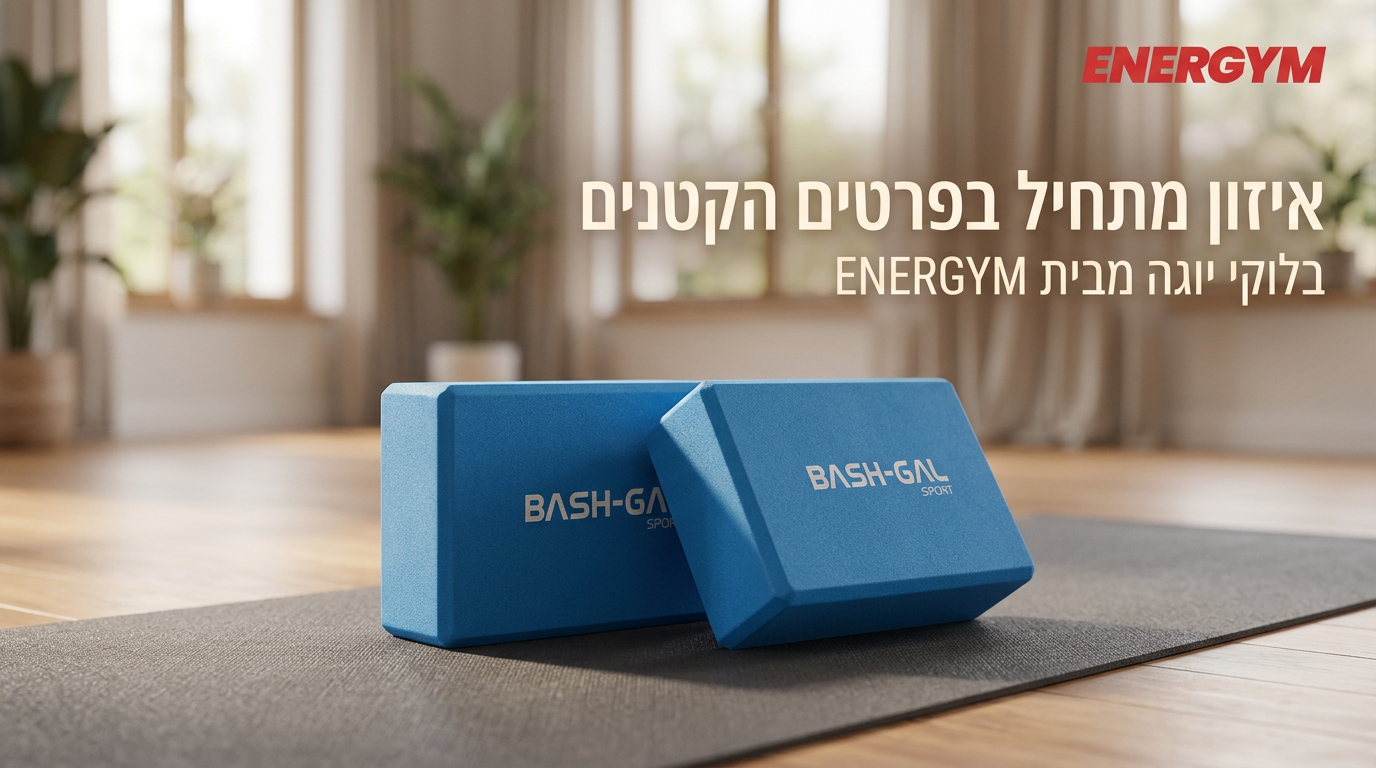freepik_the-yoga-blocks-from-the-_2787895963.png