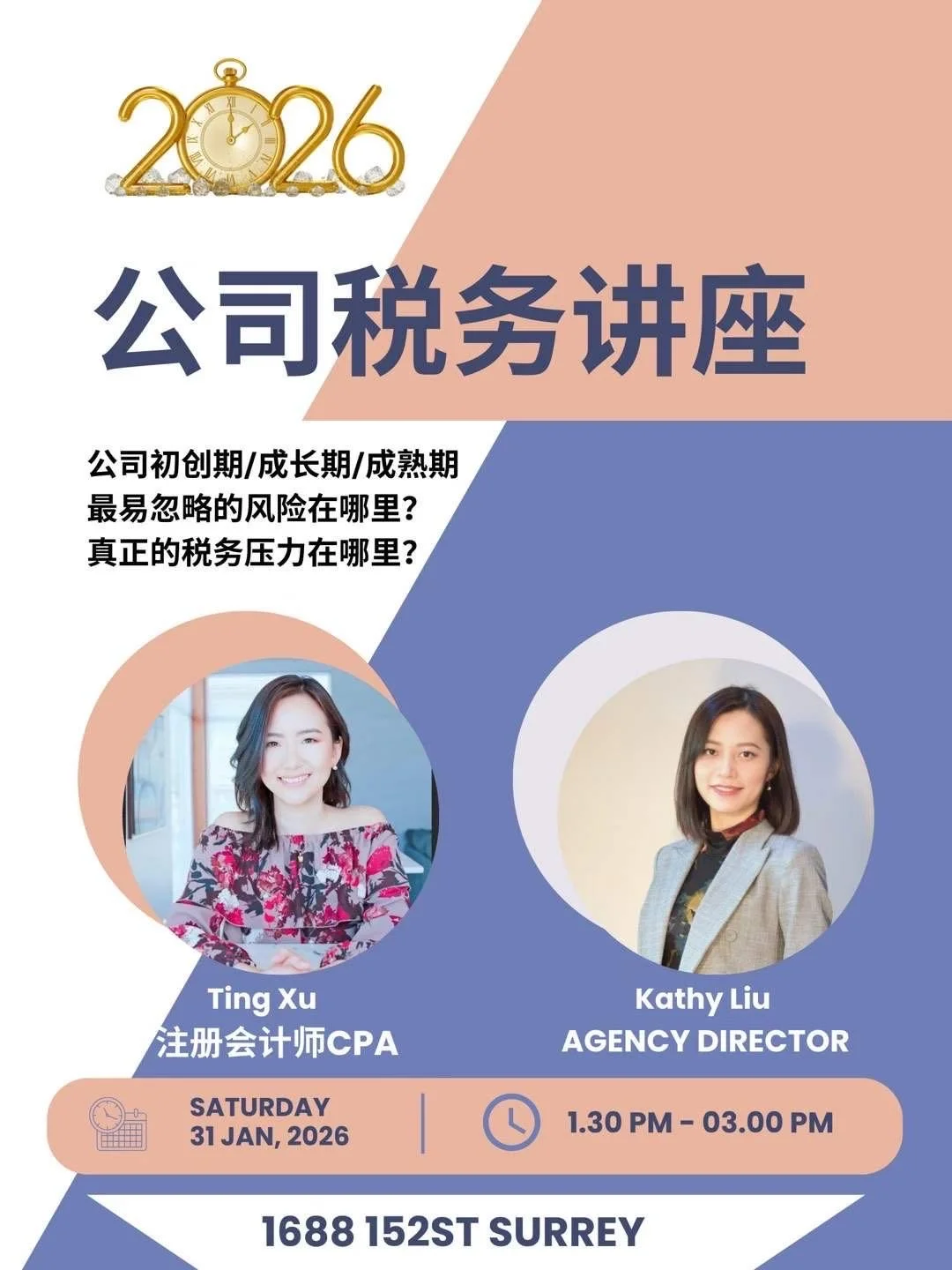Jan 2026 公司税.jpg
