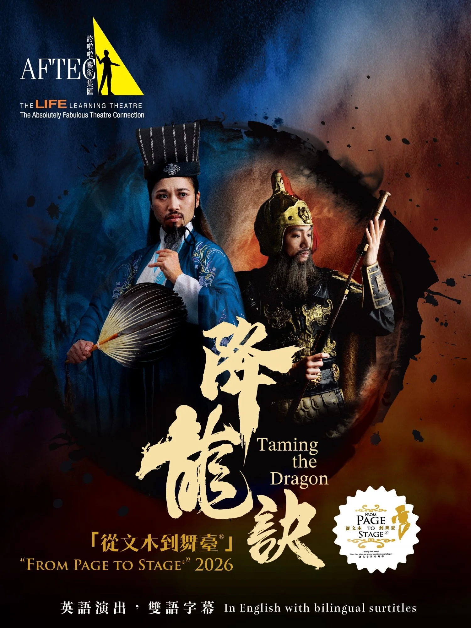 《Taming the Dragon》