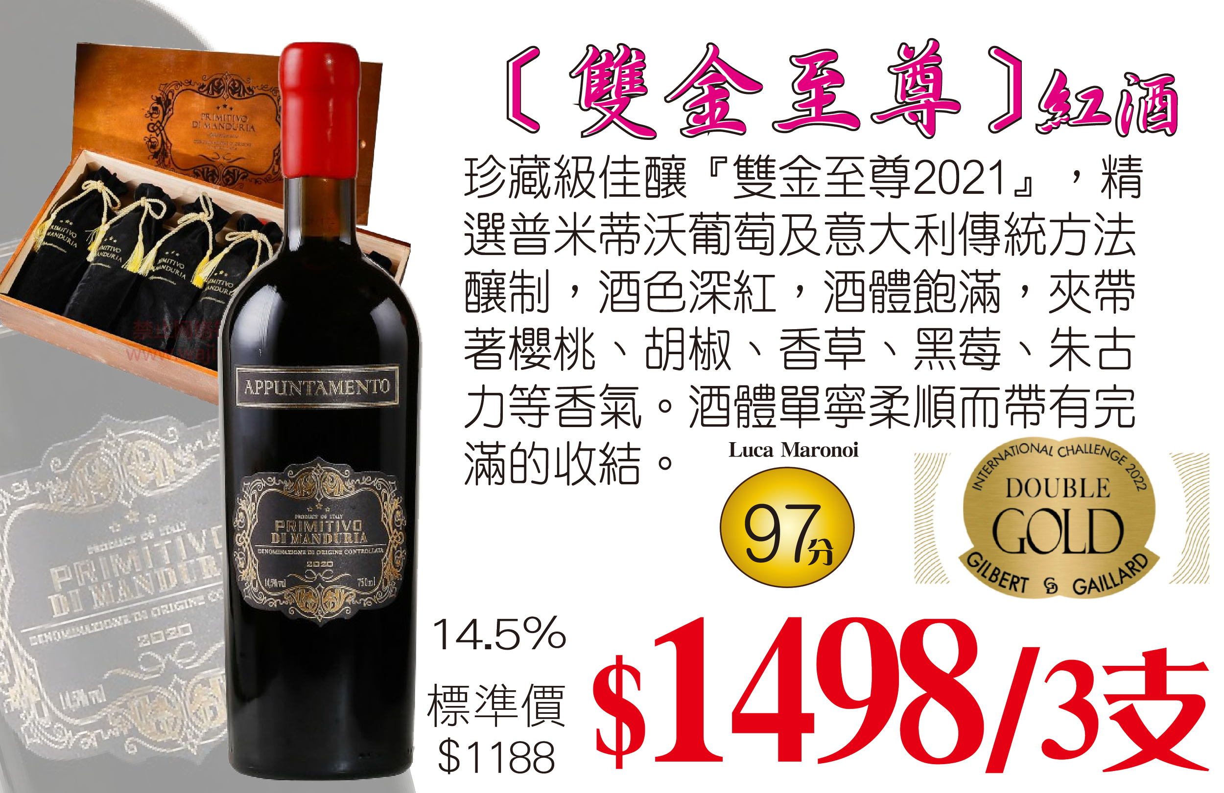 『雙金至尊2021』x3