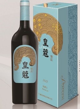 寧夏「皇蔻」馬瑟蘭 box.jpg