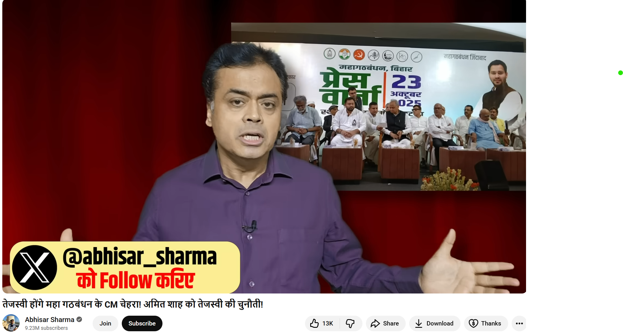 Pictured: Abhisar Sarma, a former mainstream TV anchor who now runs his own YouTube news channel. Sarma is one of three prominent independent journalists who had cases filed against him in Assam, a state governed by the BJP.