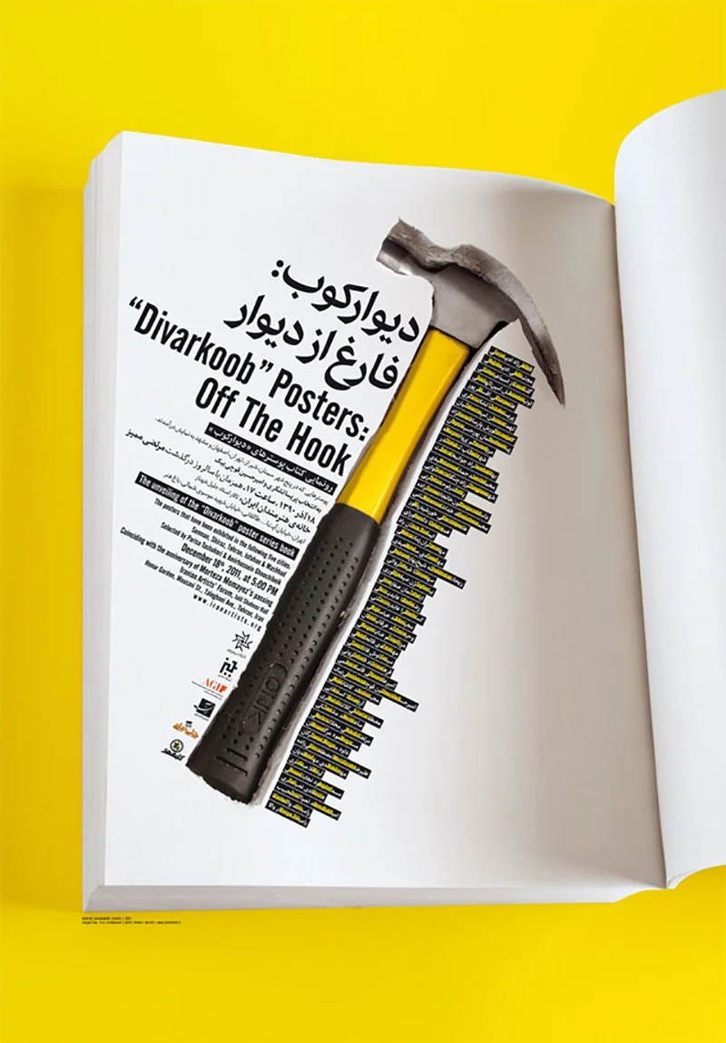 Poster for the launch of the book in Tehran  — Behrad Javanbakht, 2010