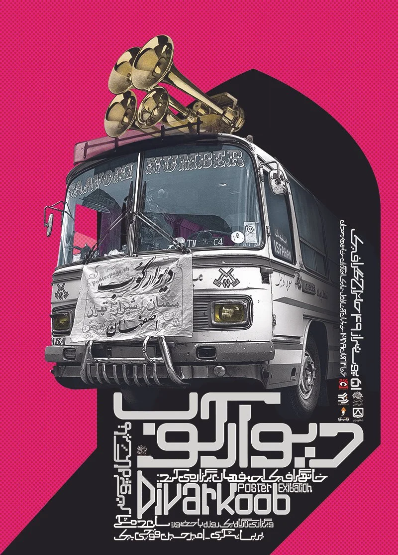 Poster for the Isfahan exhibition — Majid Kashani, 2010