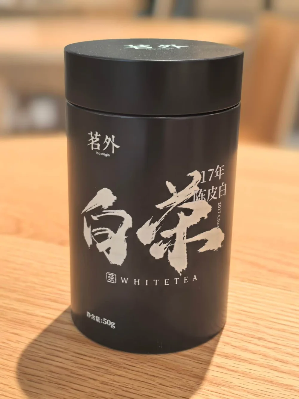 陳皮白茶 2017 陳皮白茶 2017 2017 Chenpi White Tea 50g 2017年陈皮白茶50克 — tea