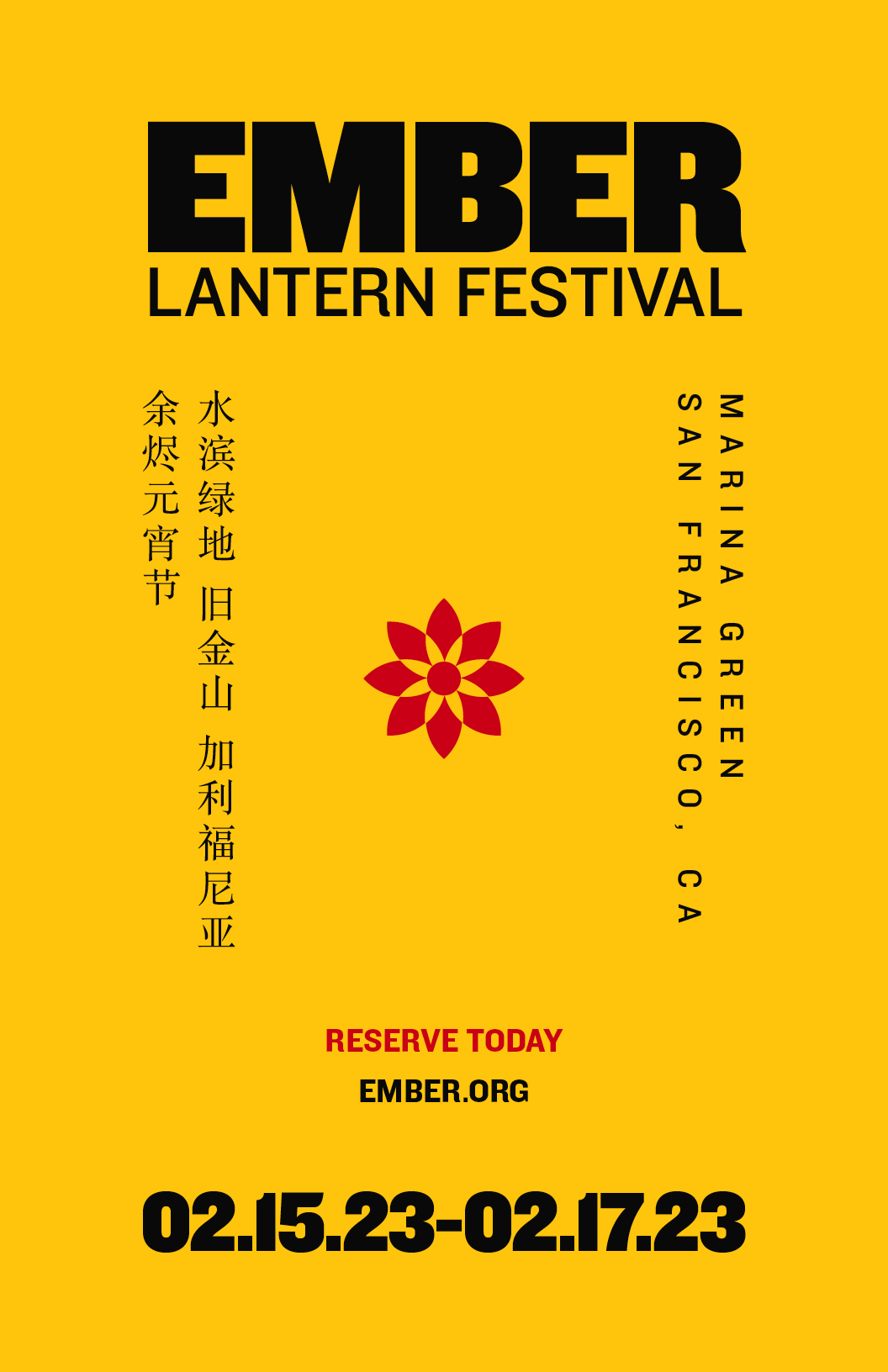 Poster for the Ember Lantern Festival, taking place in Marinaria Green, San Francisco, California from February 15 to February 17, 2023. The poster features a yellow background, black bold text, a red flower graphic, and details about the event in bo