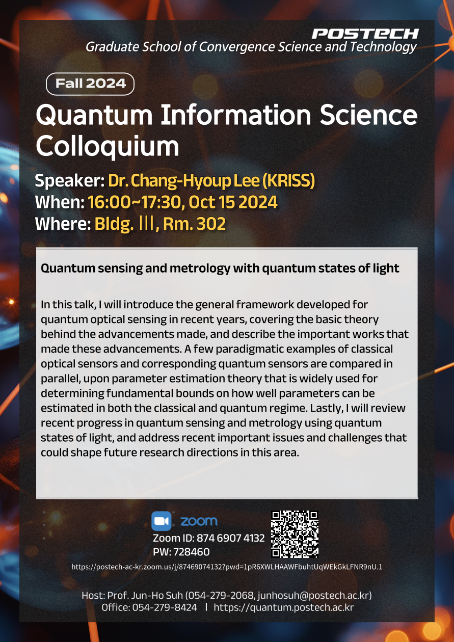 [콜로퀴움] 4차 10/15 이창협 박사