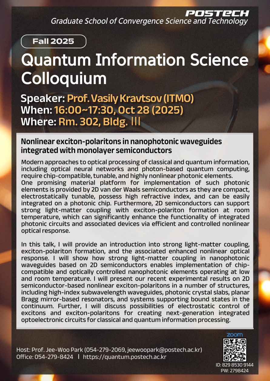 [콜로퀴움] 10/28 Prof. Vasily Kravtsov