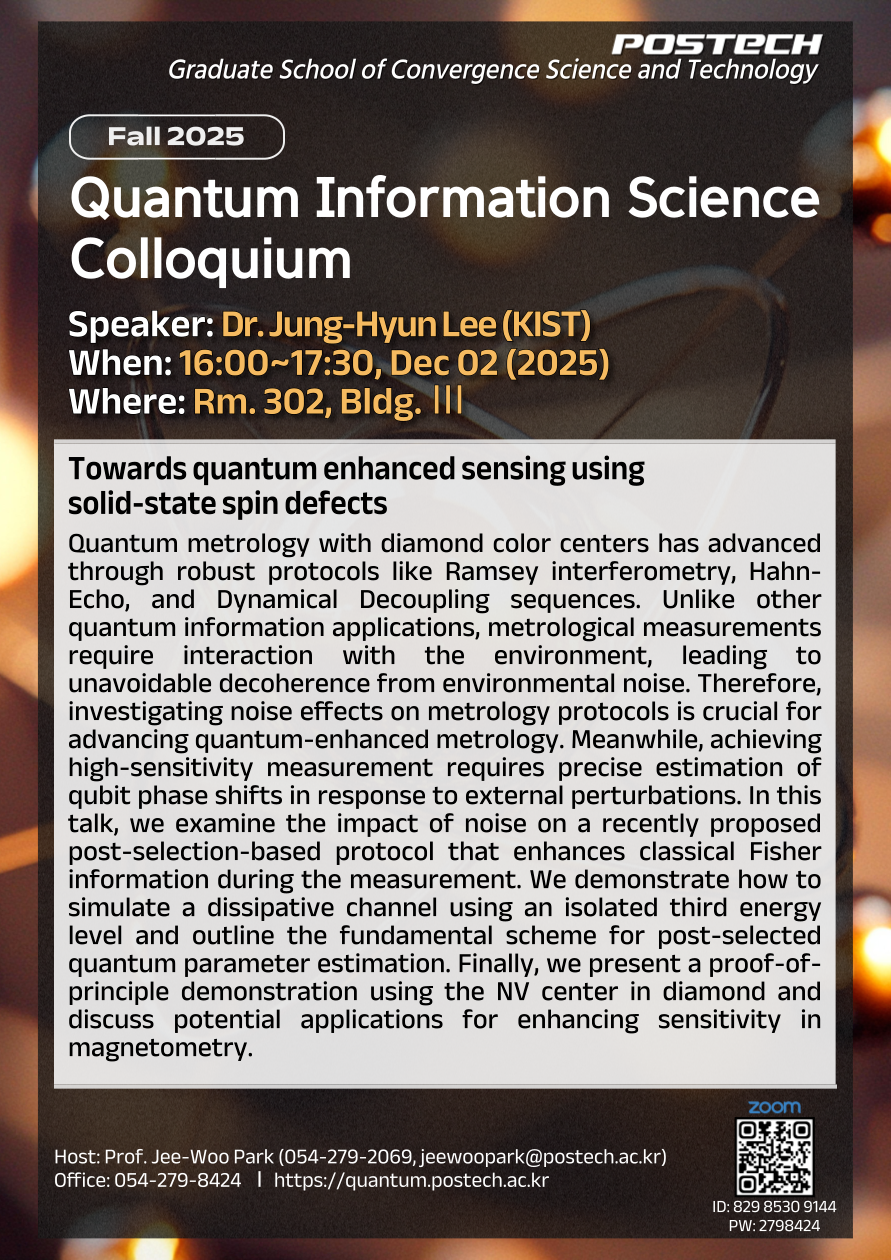 [콜로퀴움] 12/2 이정현 박사