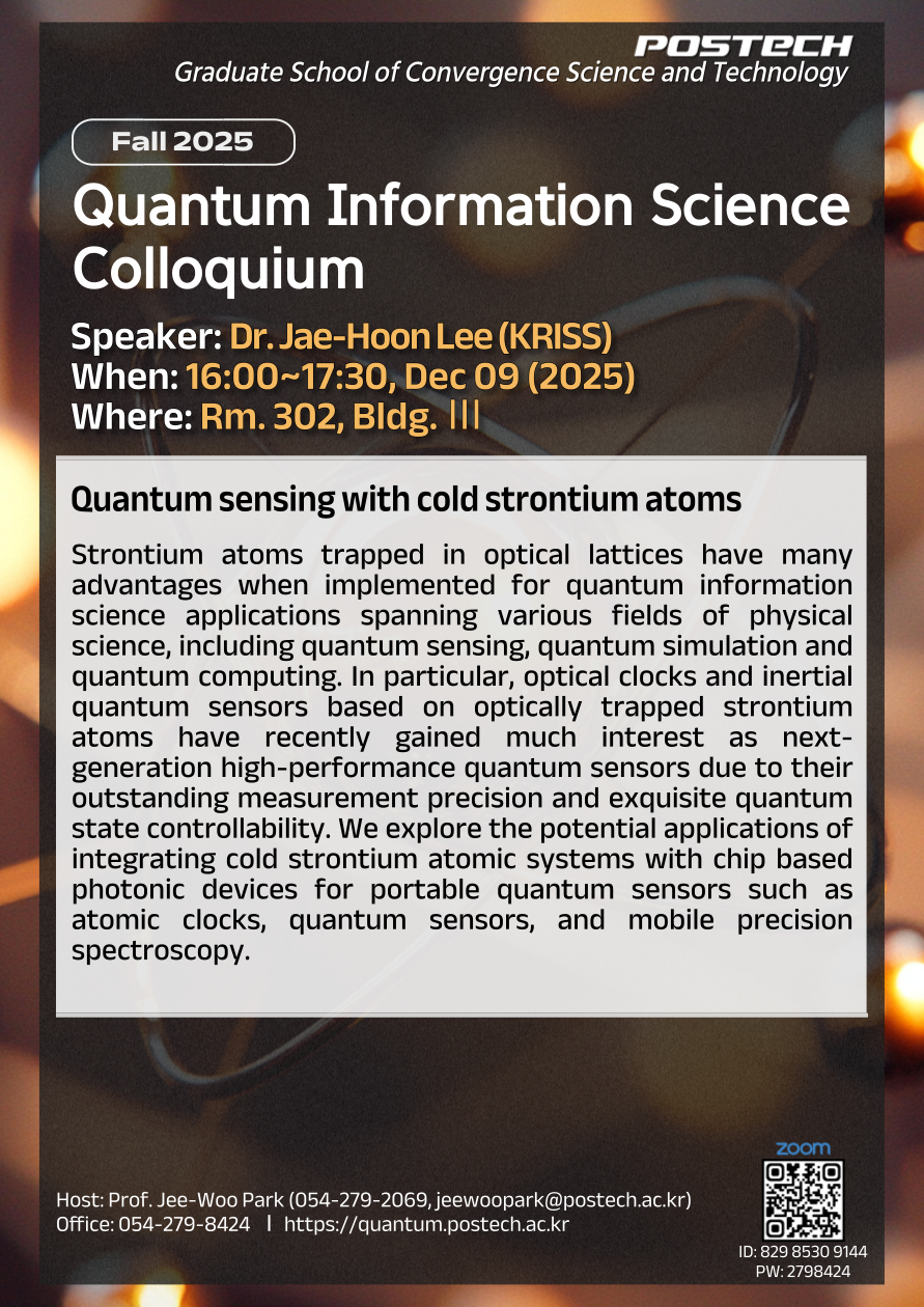 [콜로퀴움] 12/9 이재훈 박사