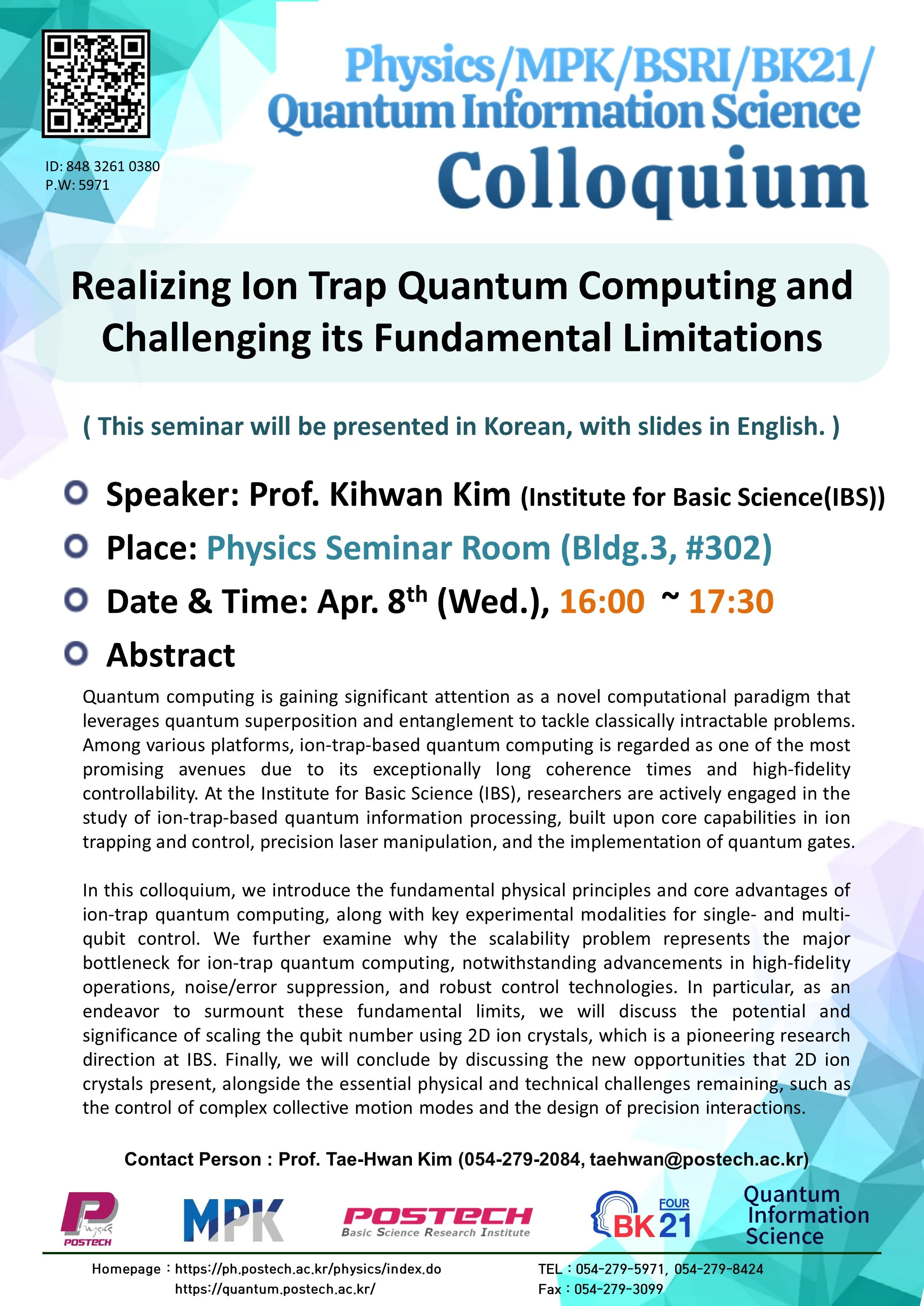 [콜로퀴움] 4/8 김기환 교수