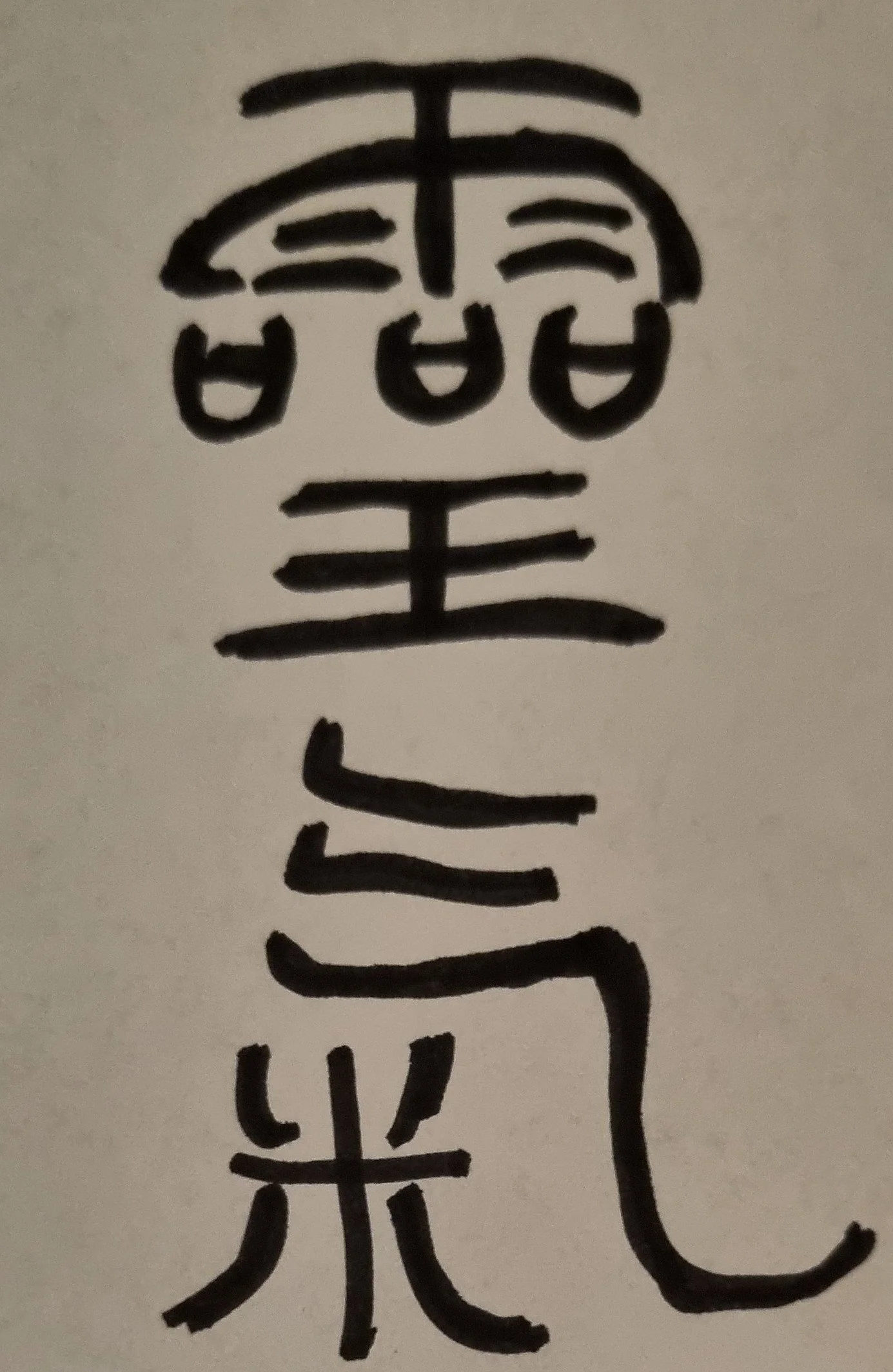 Japanese Kanji for Reiki