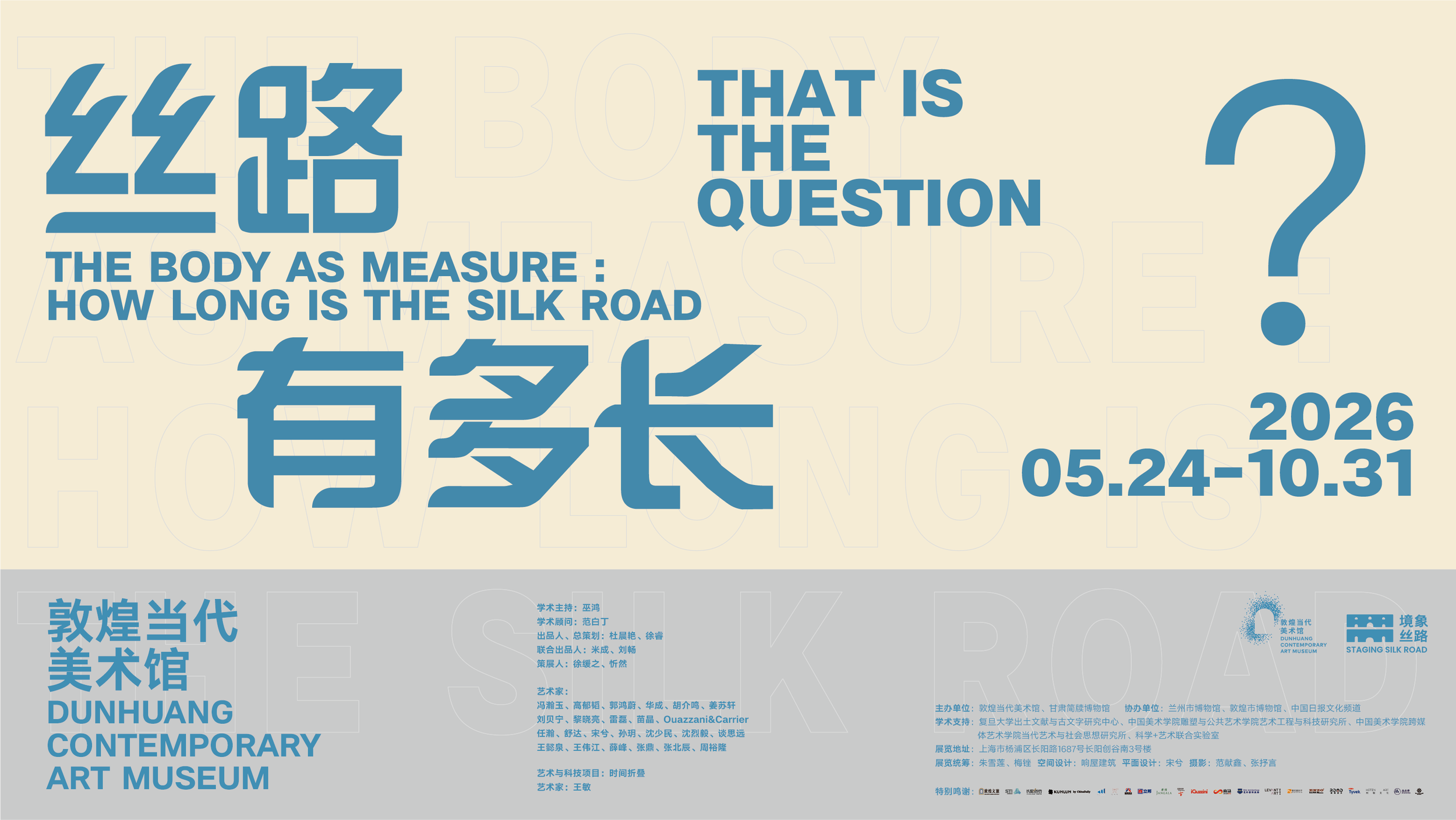 丝路有多长?1.png