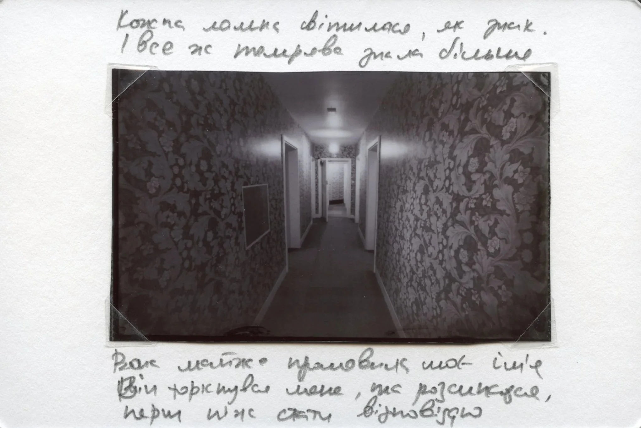 Bychko_for_LeicaUK08.jpg