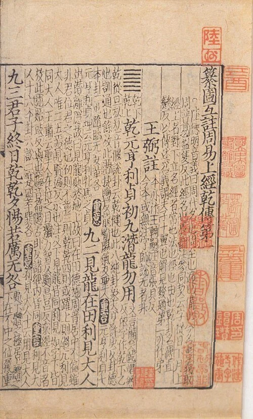 I_Ching_Song_Dynasty_print.jpg