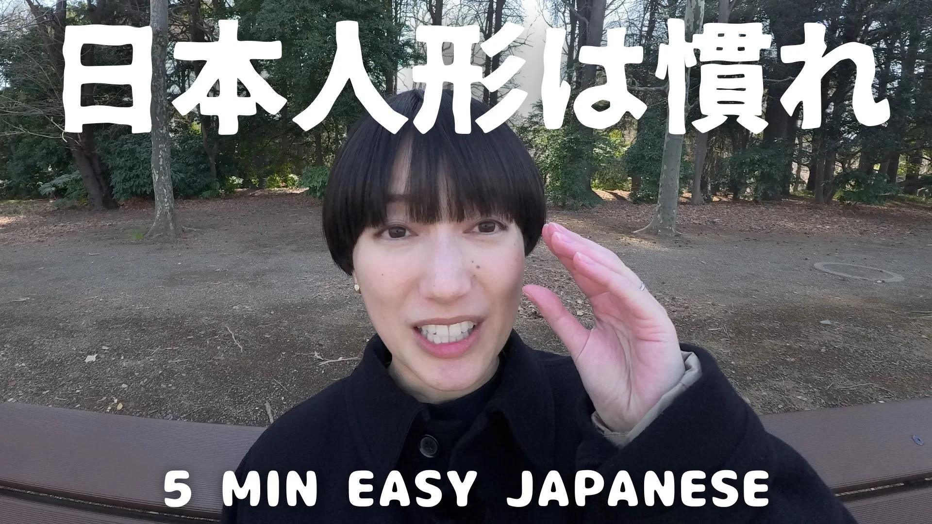 I slept in a room with a Japanese doll