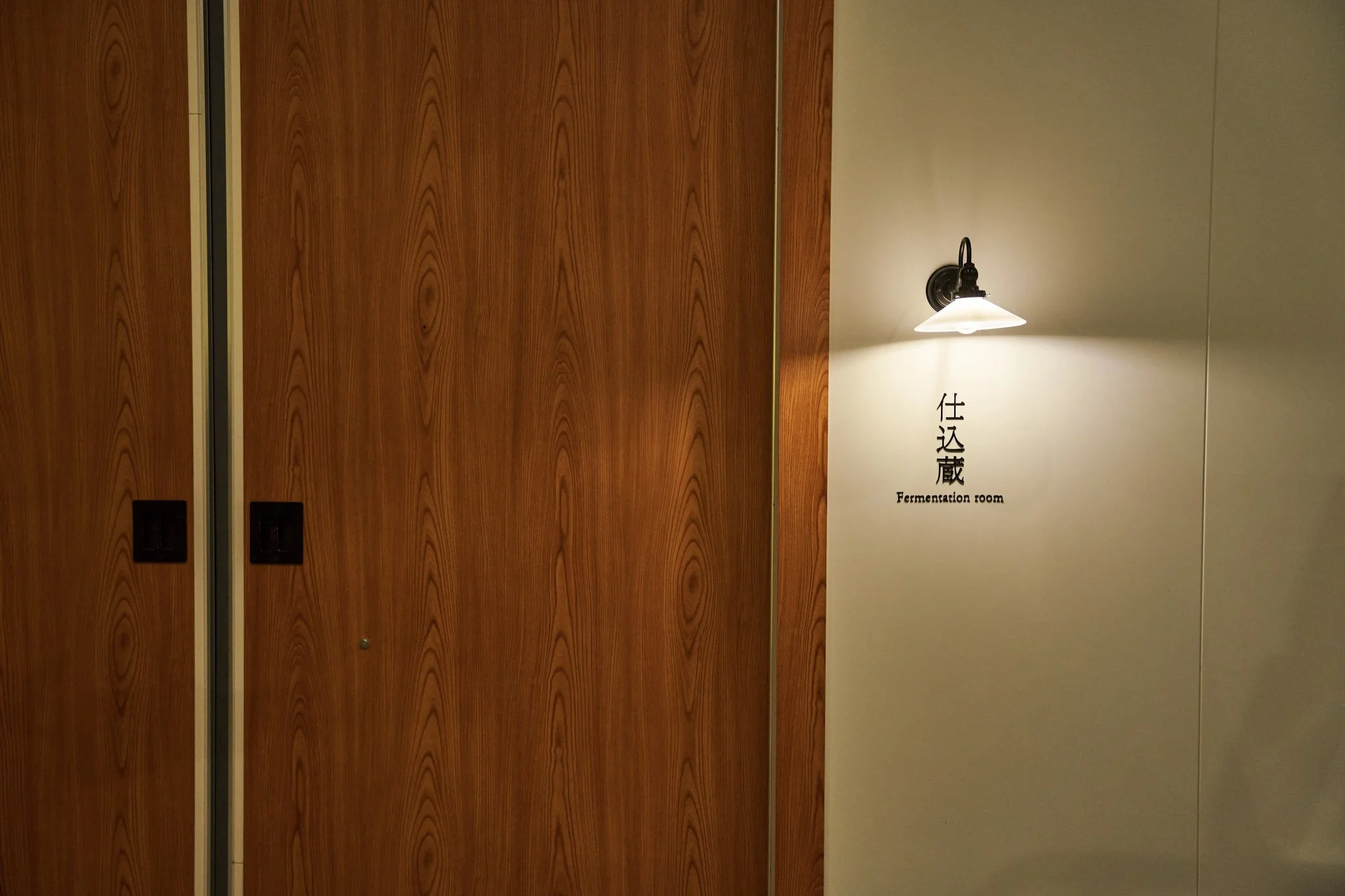 6-Tatenokawa_Sake_Brewery_047.jpg