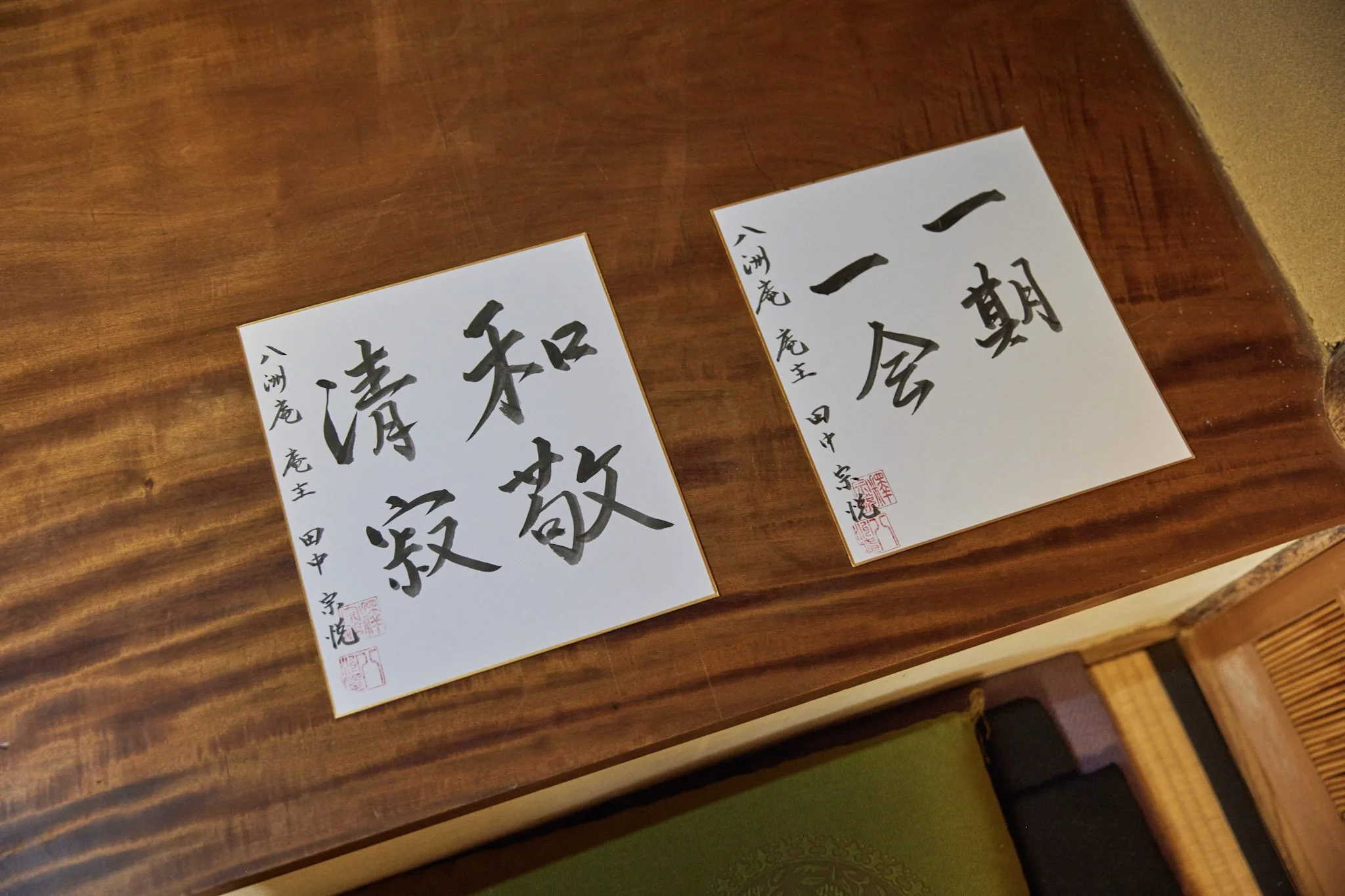 17-Osaka_Hasshuji_Tea_Ceremony_031.jpg