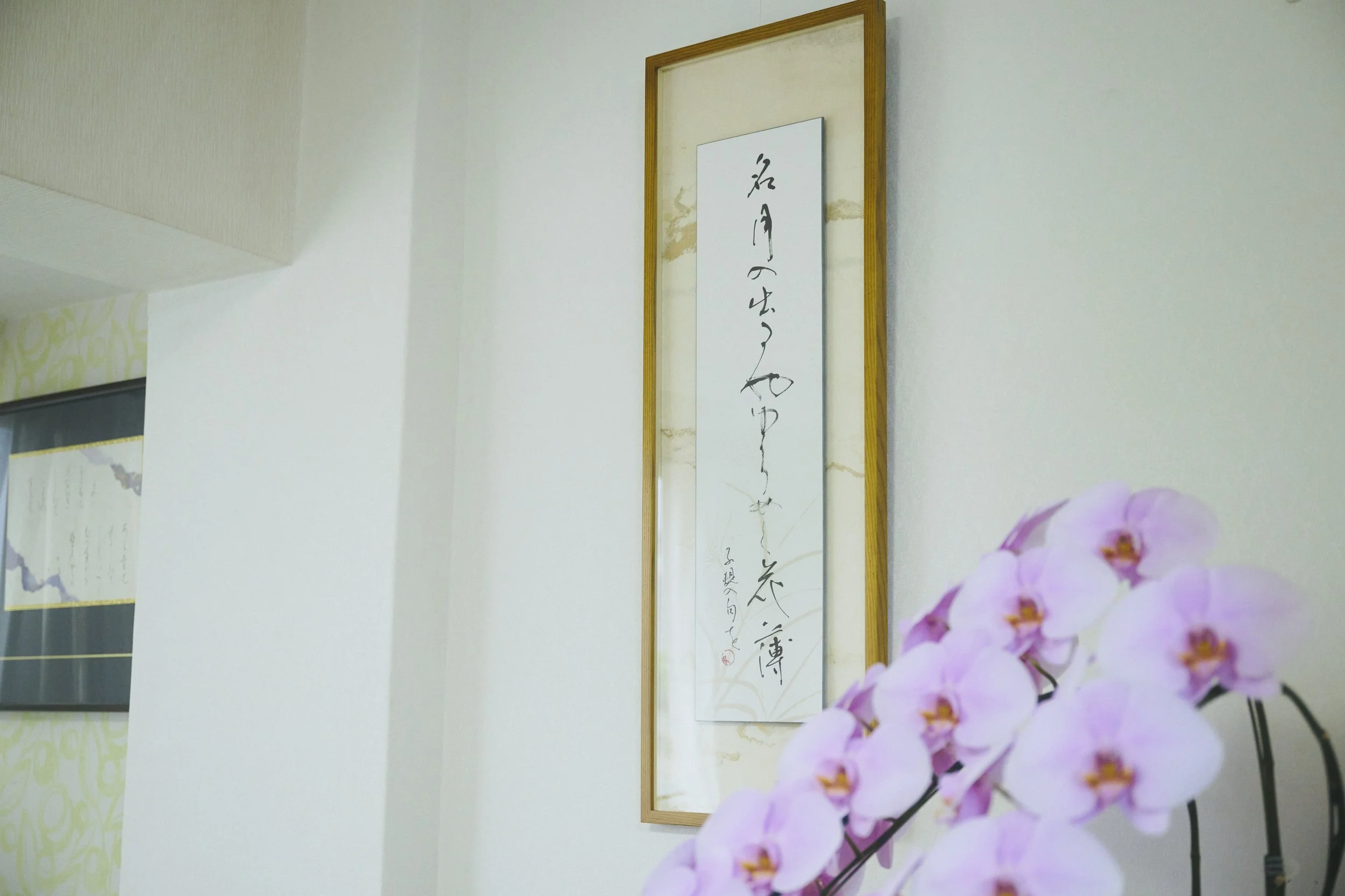 9-Hiroshima_Kana Calligraphy_043.jpg