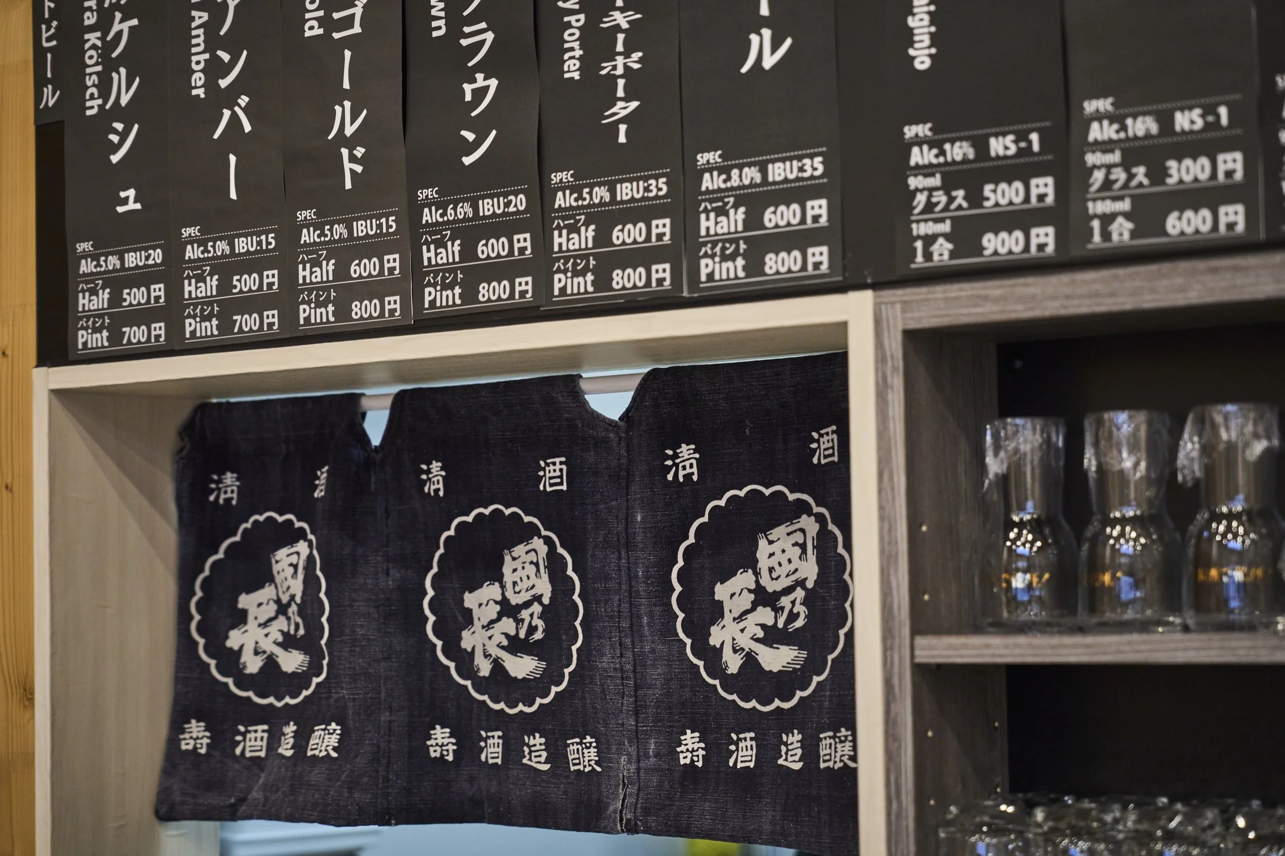 1-OSAKA_CraftBeerBrewery_KuniNoChõ_2560px_064.jpg