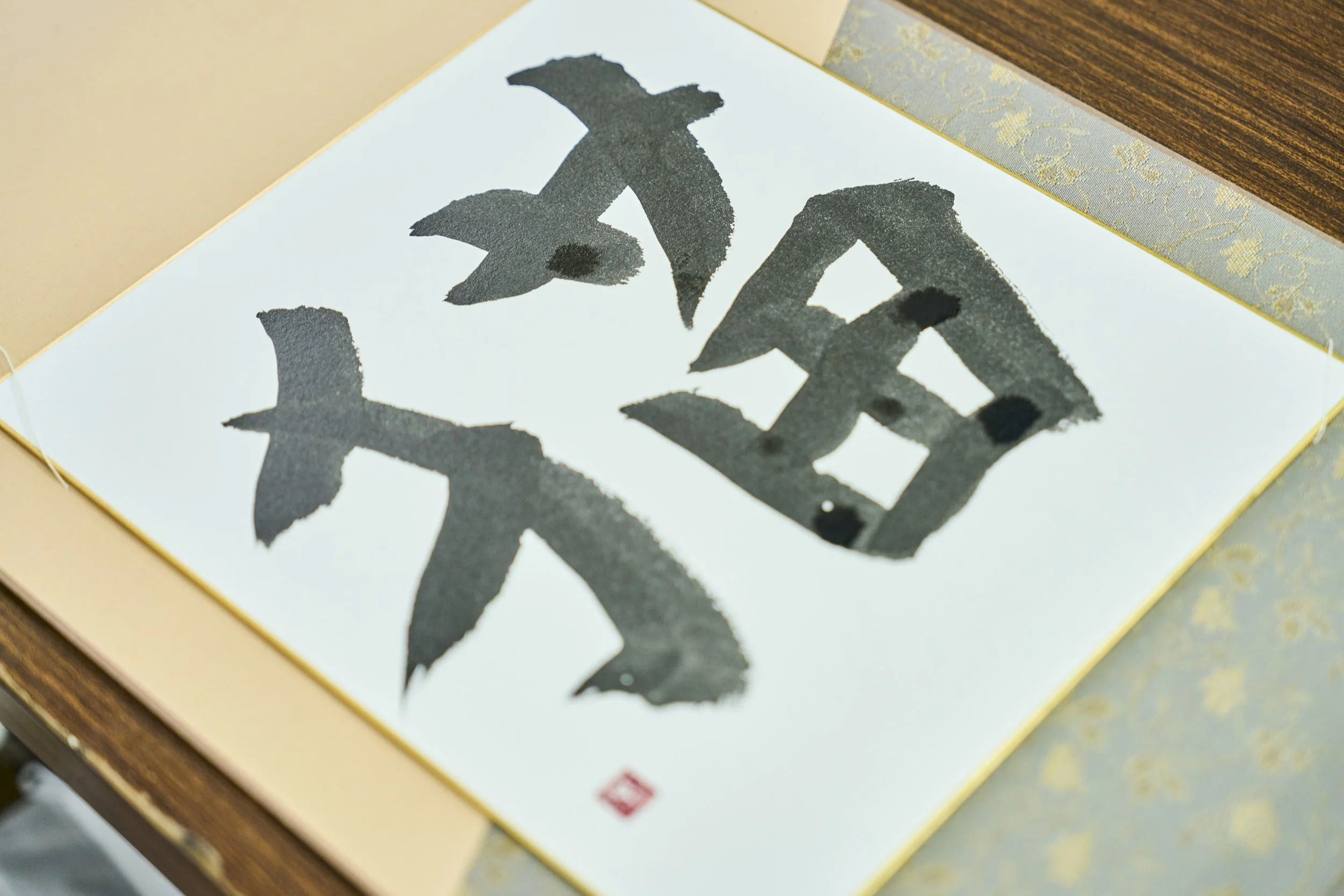 12-NIIGATA_Calligraphy_ShimodaShodō_2560px_088.jpg