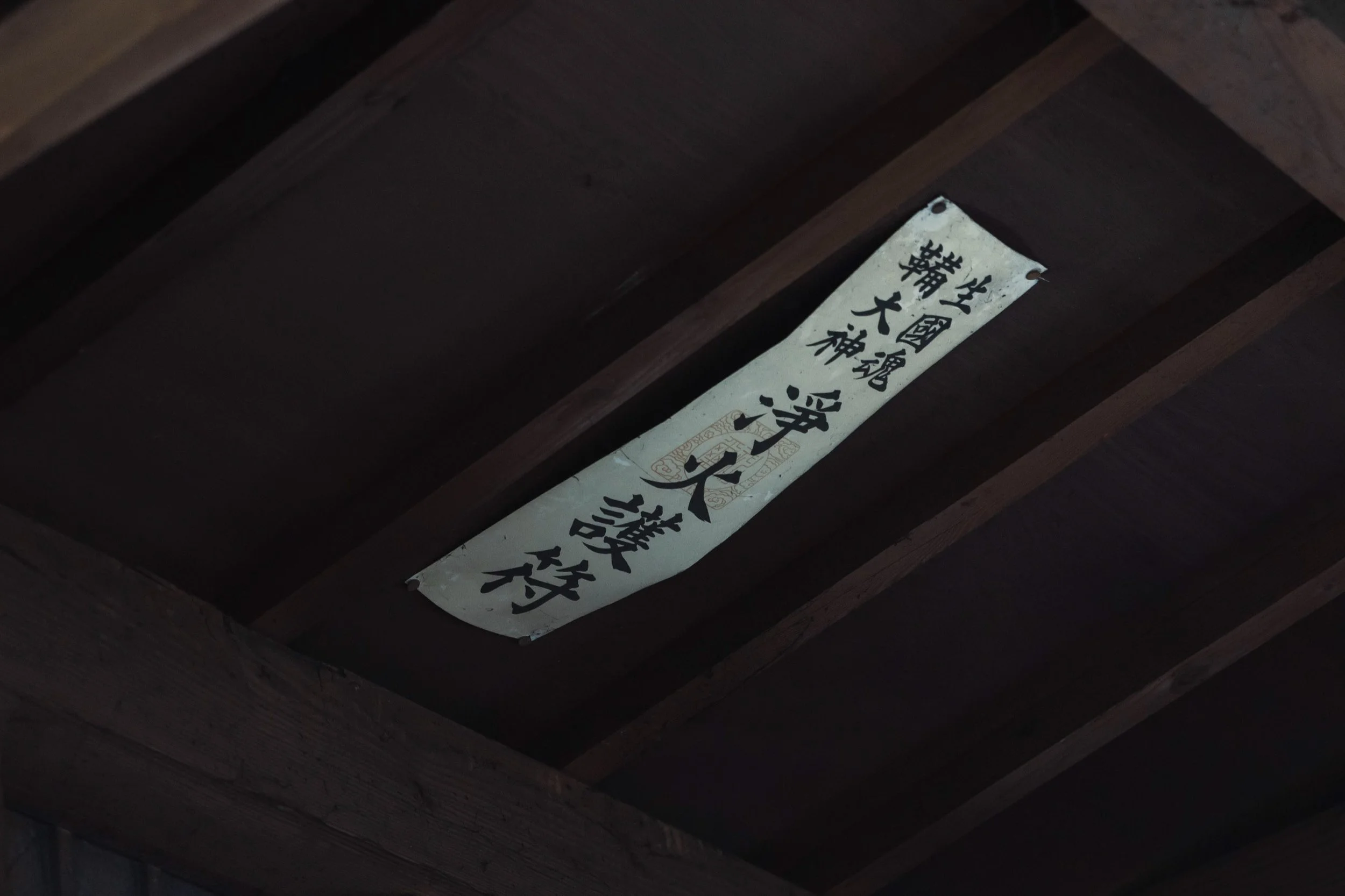 18-SHIGA_Bladeforge_TanakaSadatoyo_2560px_109.jpg