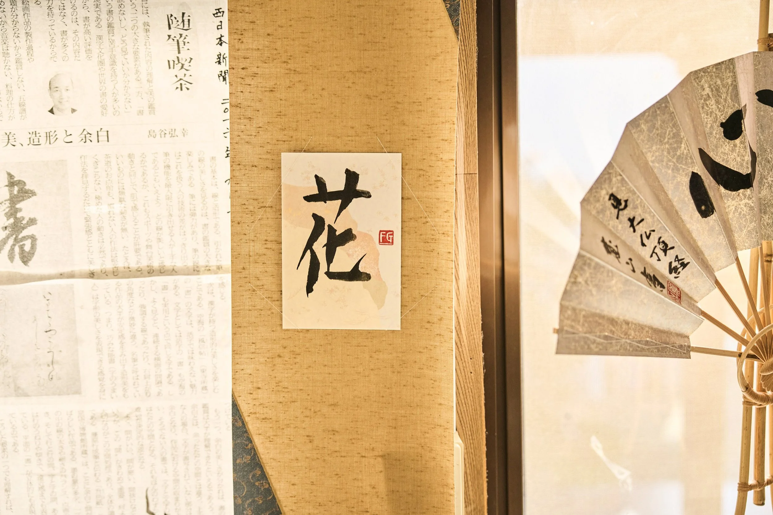 18-FUKUOKA_Calligraphy_KidoShodō_2560px_073.jpg