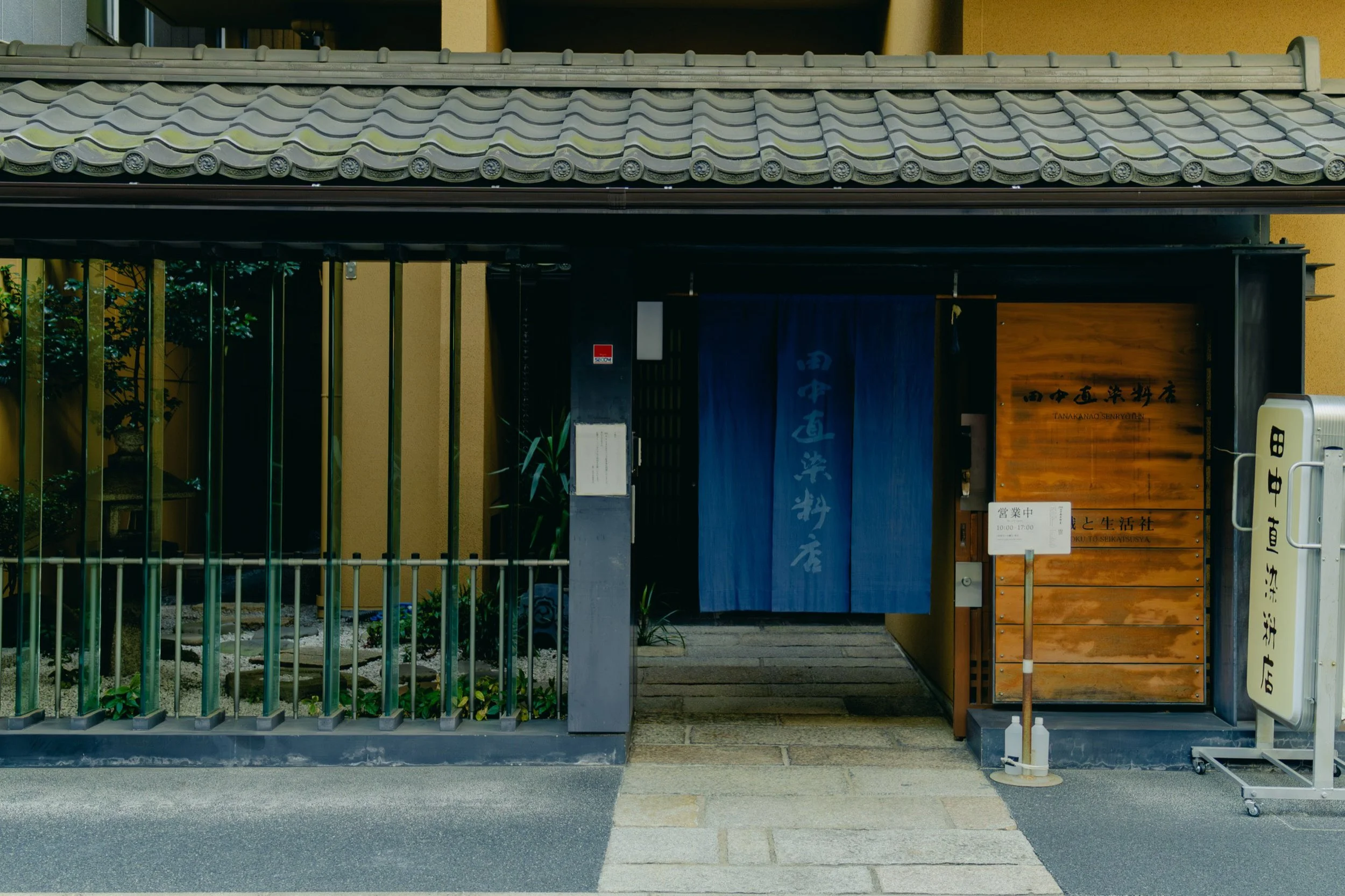 32-KYOTO_IndigoDyeing_田中直染料_2560px_084.jpg