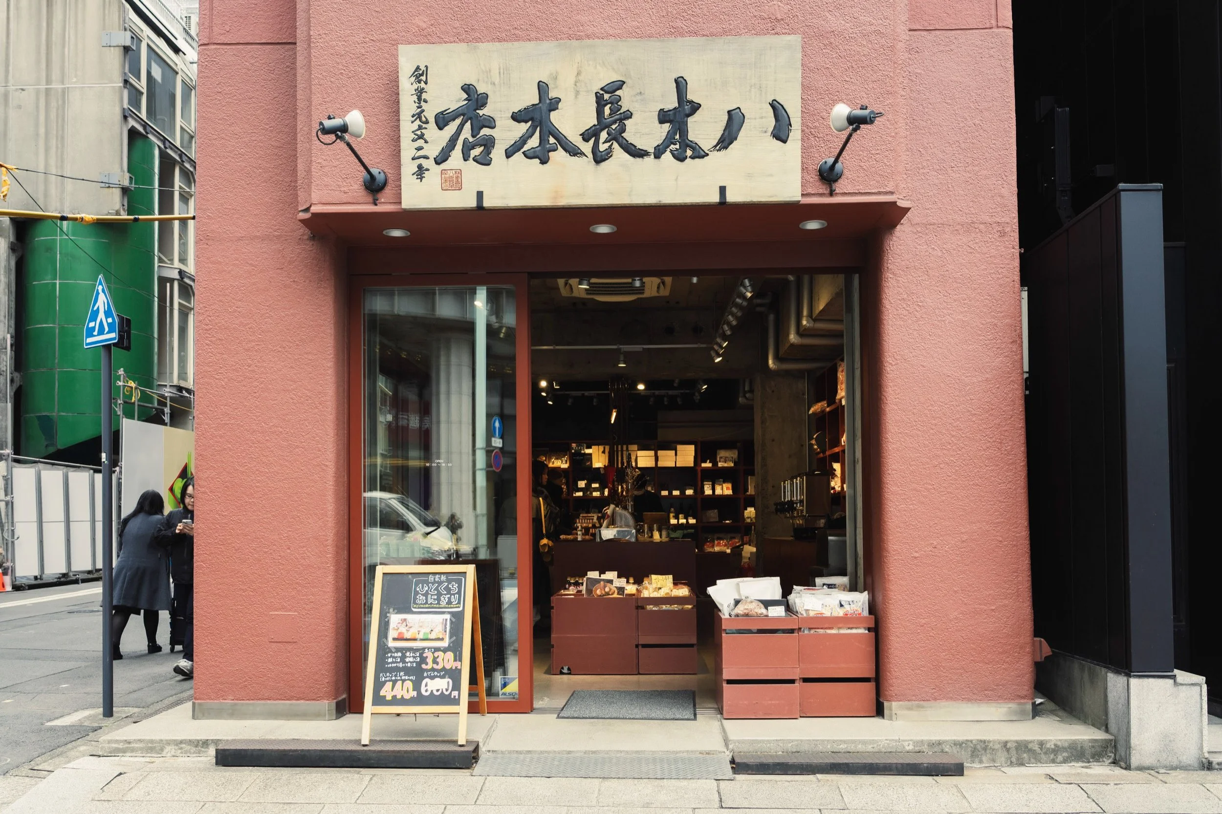 27-TOKYO_Dashi_八木長本店_2560px_096.jpg