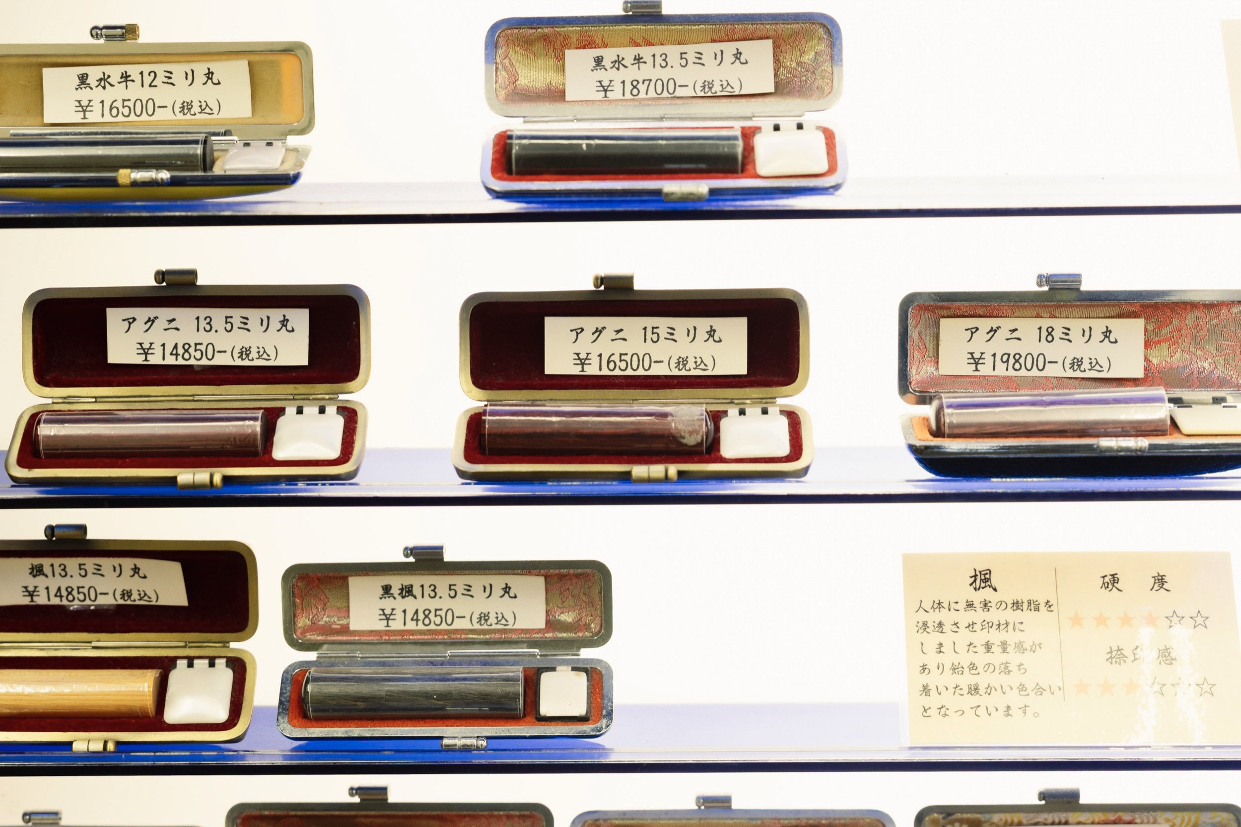 10-TOKYO_Hanko_佐野印房_2560px_037.jpg