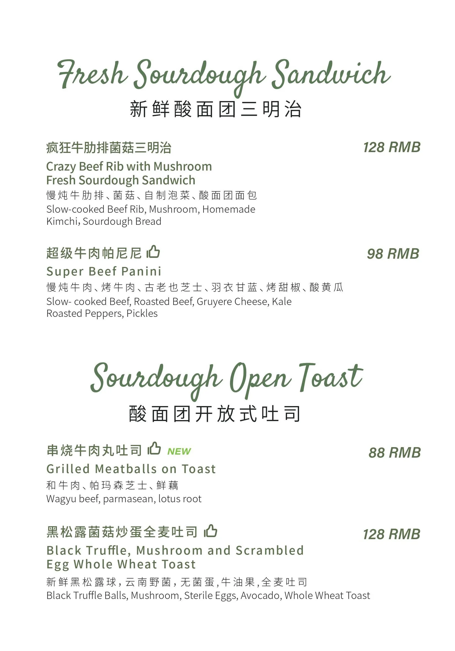 Menu — O‘mills