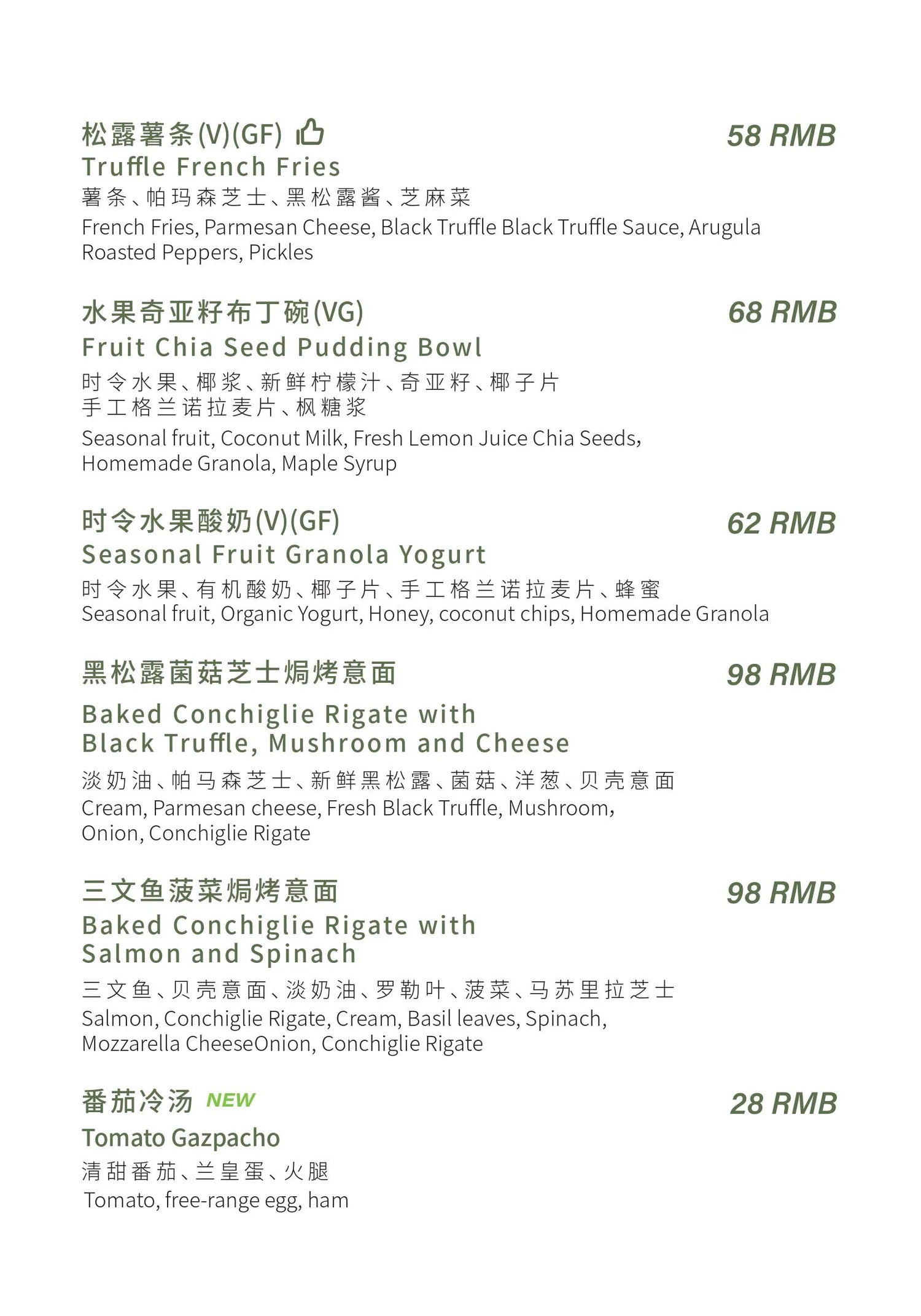 Menu — O‘mills