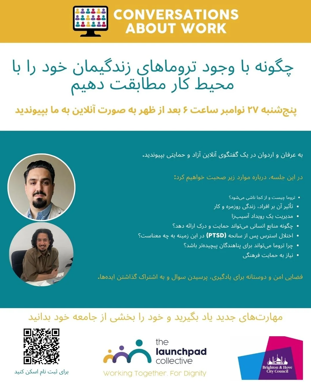 How to Deal with a History of Trauma at Work Farsi.jpg