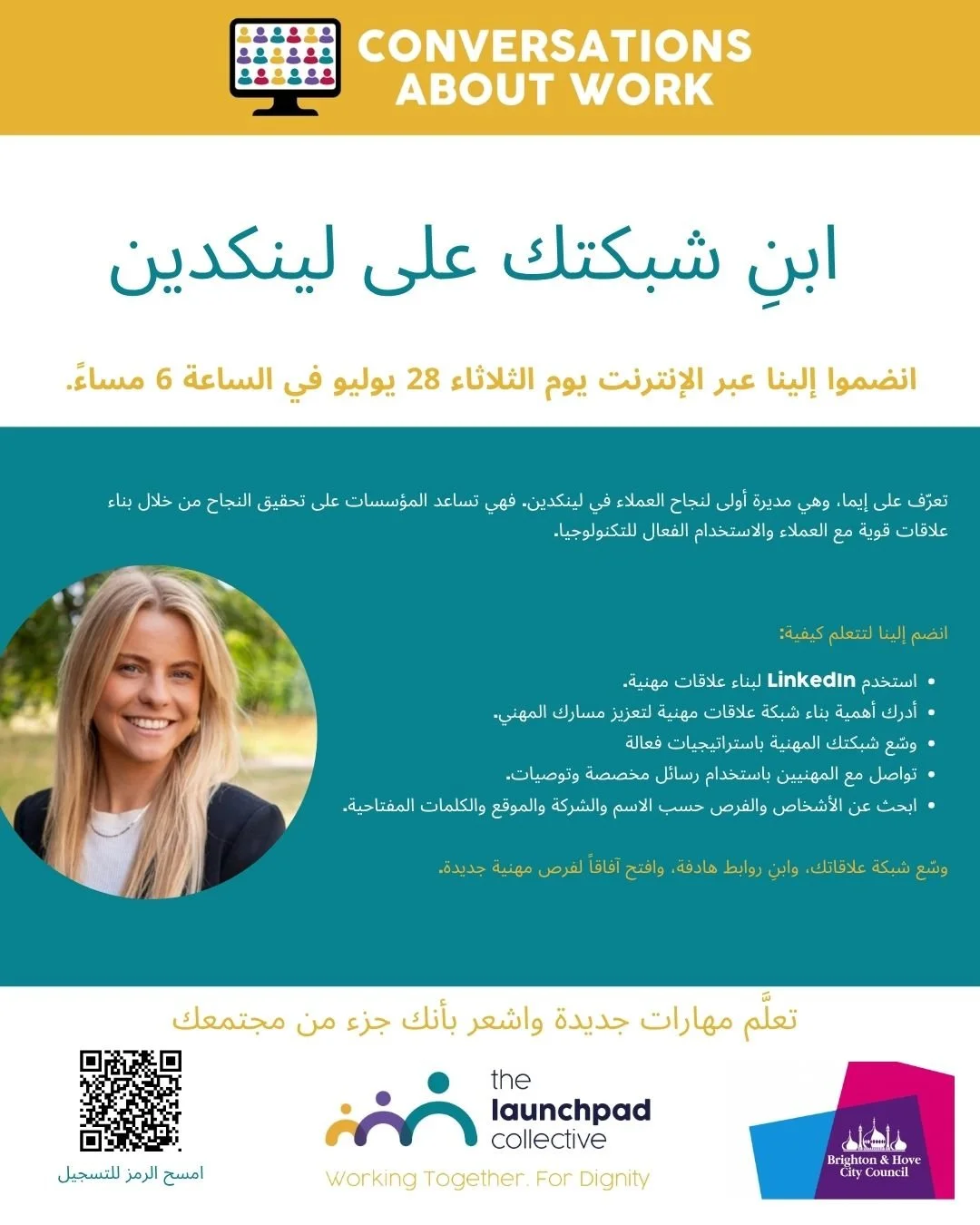 Build Your Network on LinkedIn Arabic.jpg