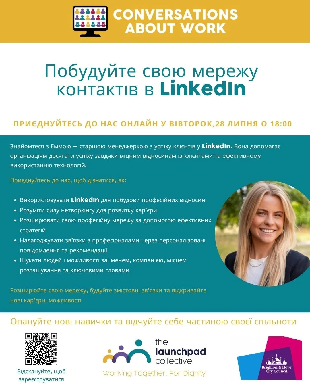 Build Your Network on LinkedIn Ukrainian.jpg