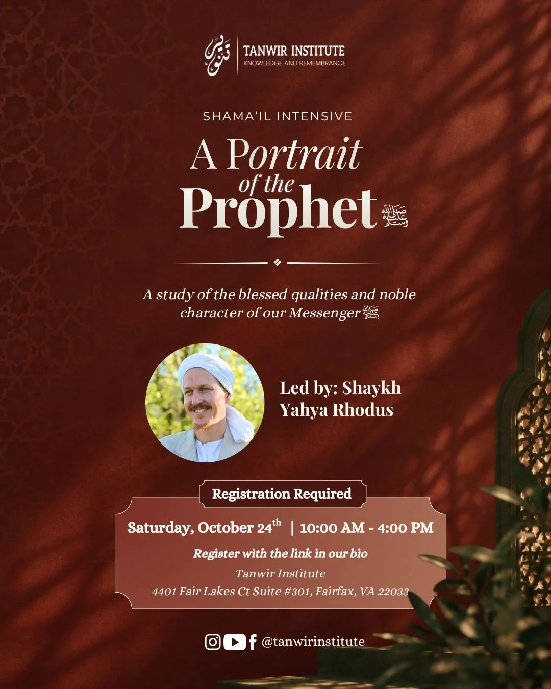 A Portrait of The Prophet ﷺ