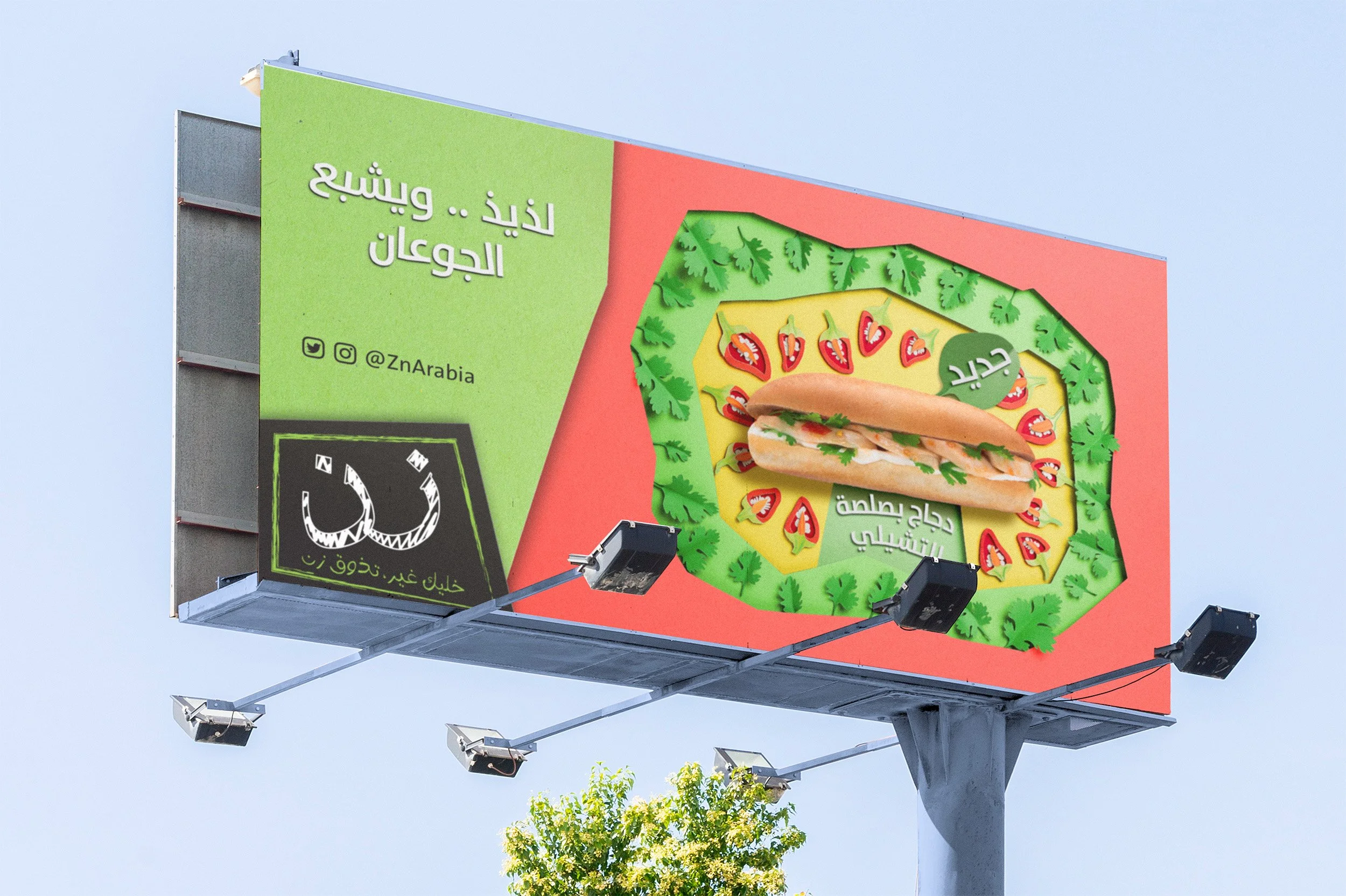 M&B Billboard Mockup_Campaign_sm.jpg