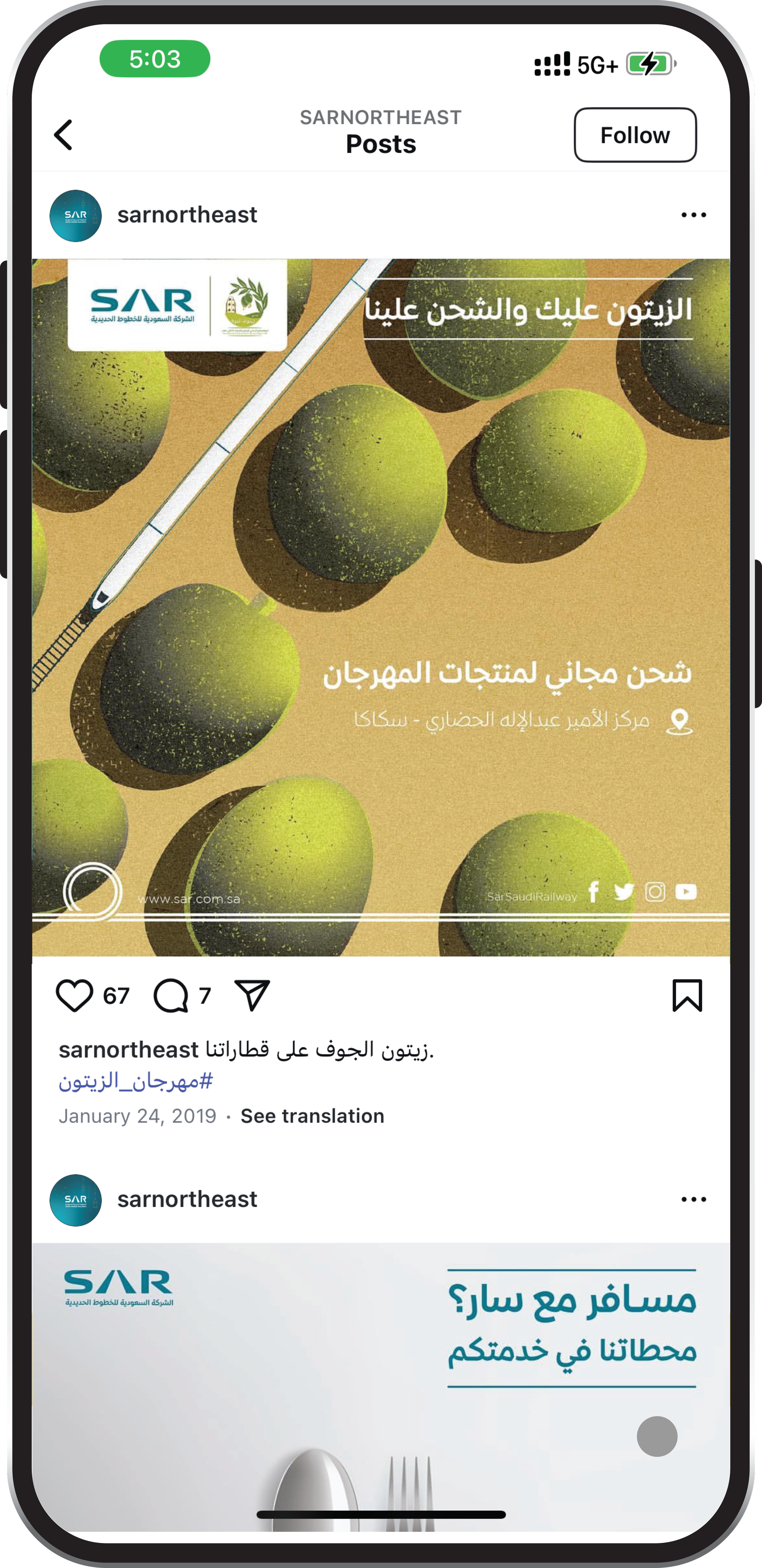 Frontal Phone Mock-up_Aljawf_01.png
