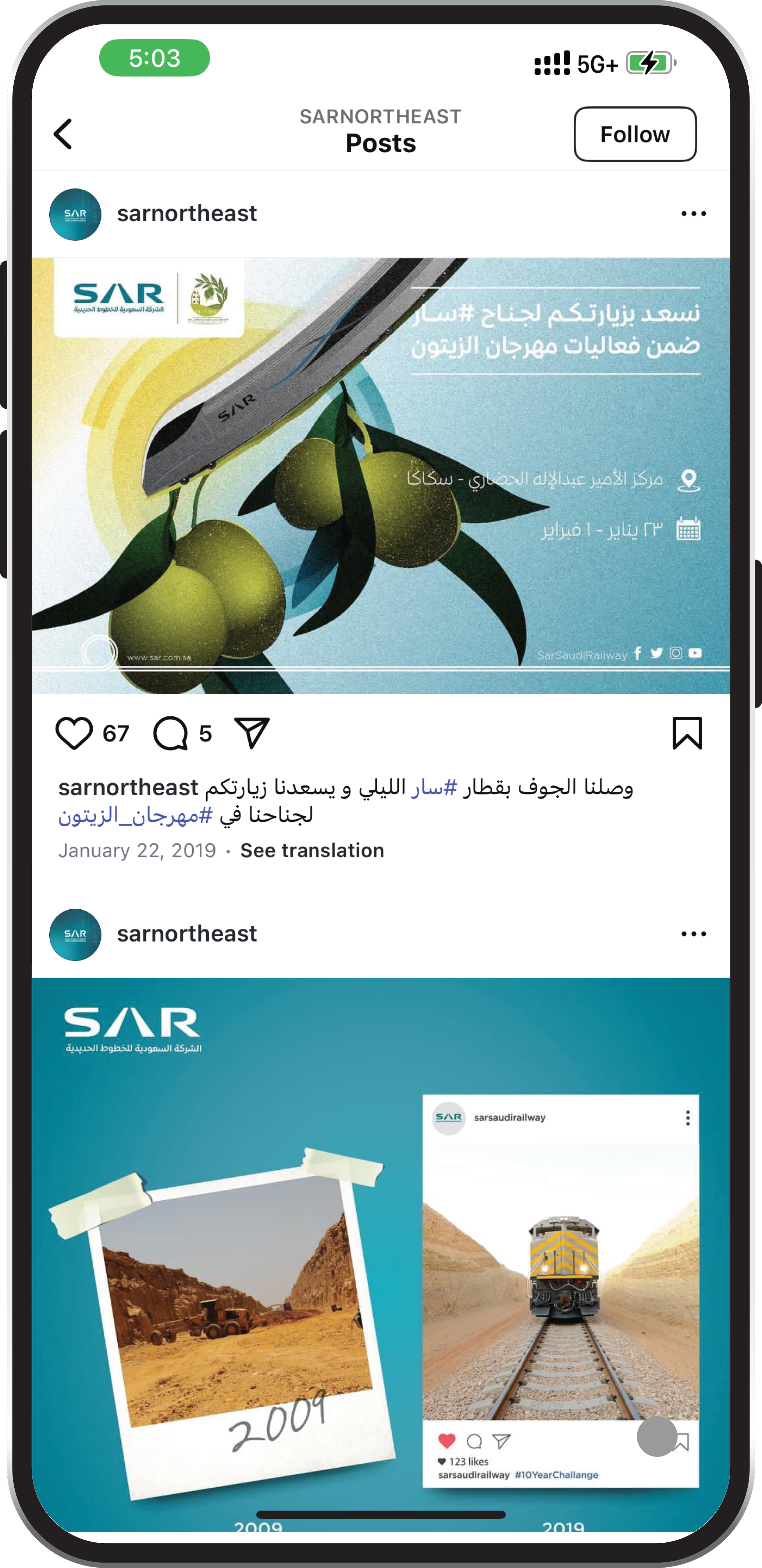 Frontal Phone Mock-up_Aljawf_02.png